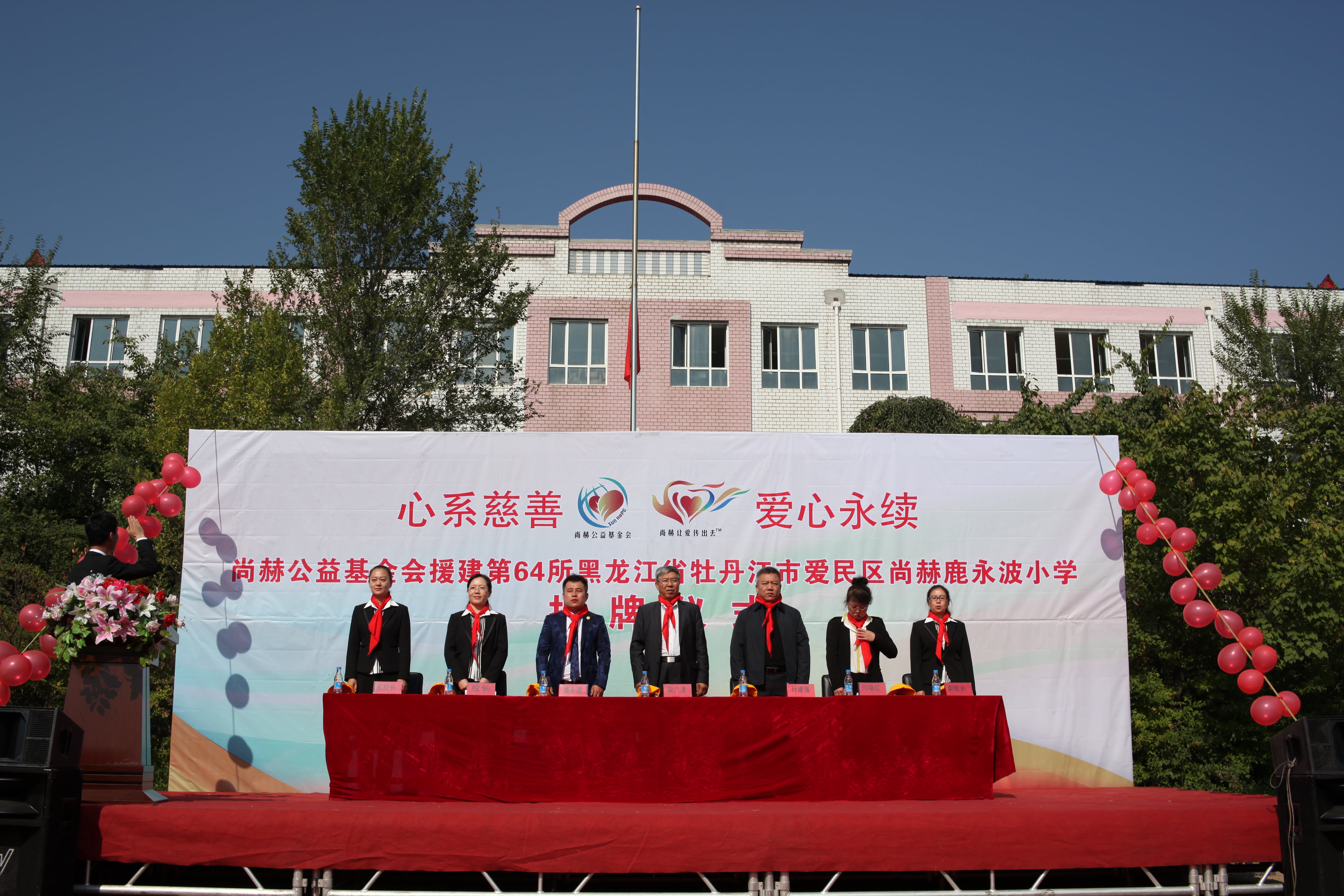 第64所 牡丹江市爱民区米兰milan(中国)鹿永波小学 第64所 牡丹江市爱民区米兰milan(中国)鹿永波小学