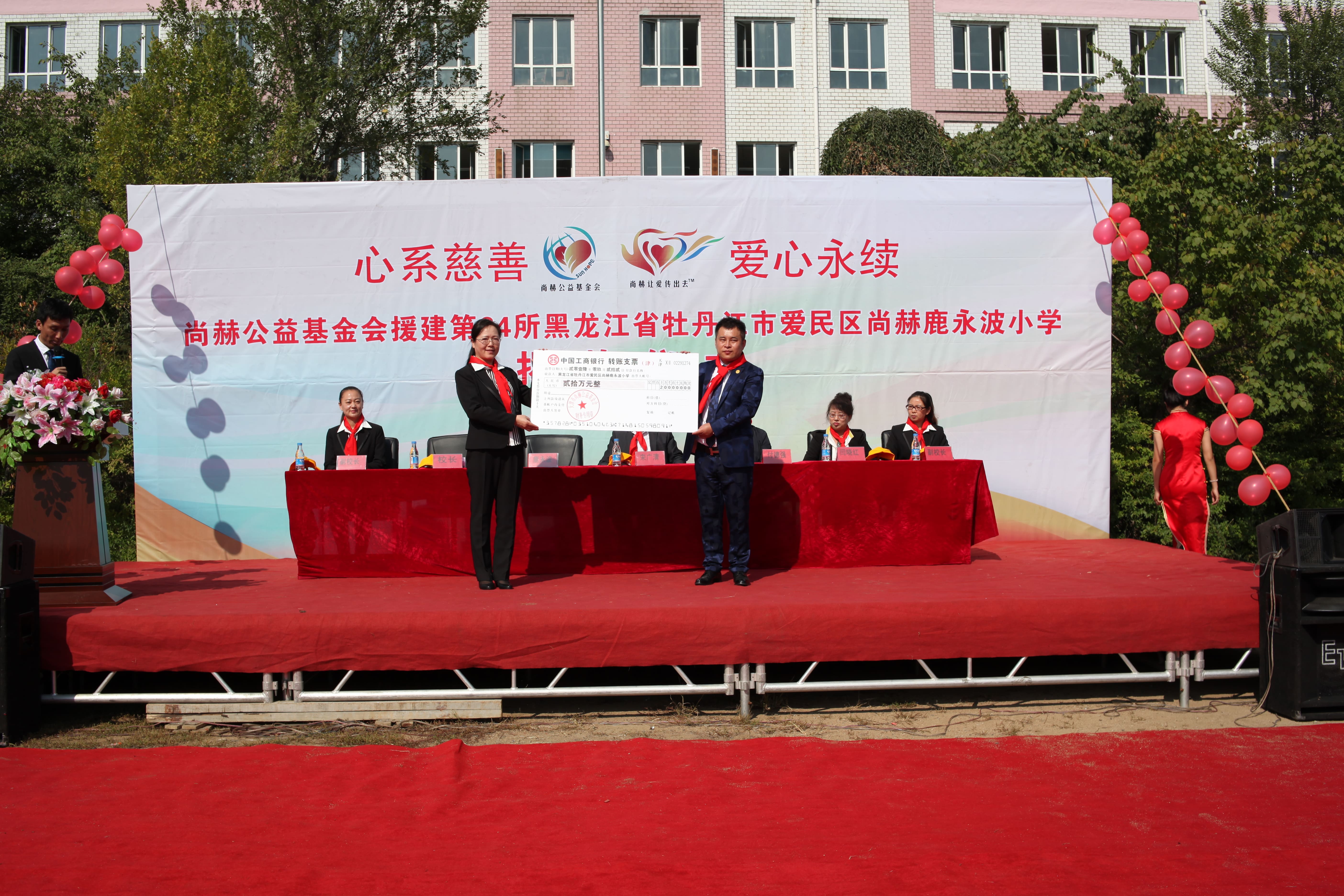 第64所 牡丹江市爱民区米兰milan(中国)鹿永波小学 第64所 牡丹江市爱民区米兰milan(中国)鹿永波小学
