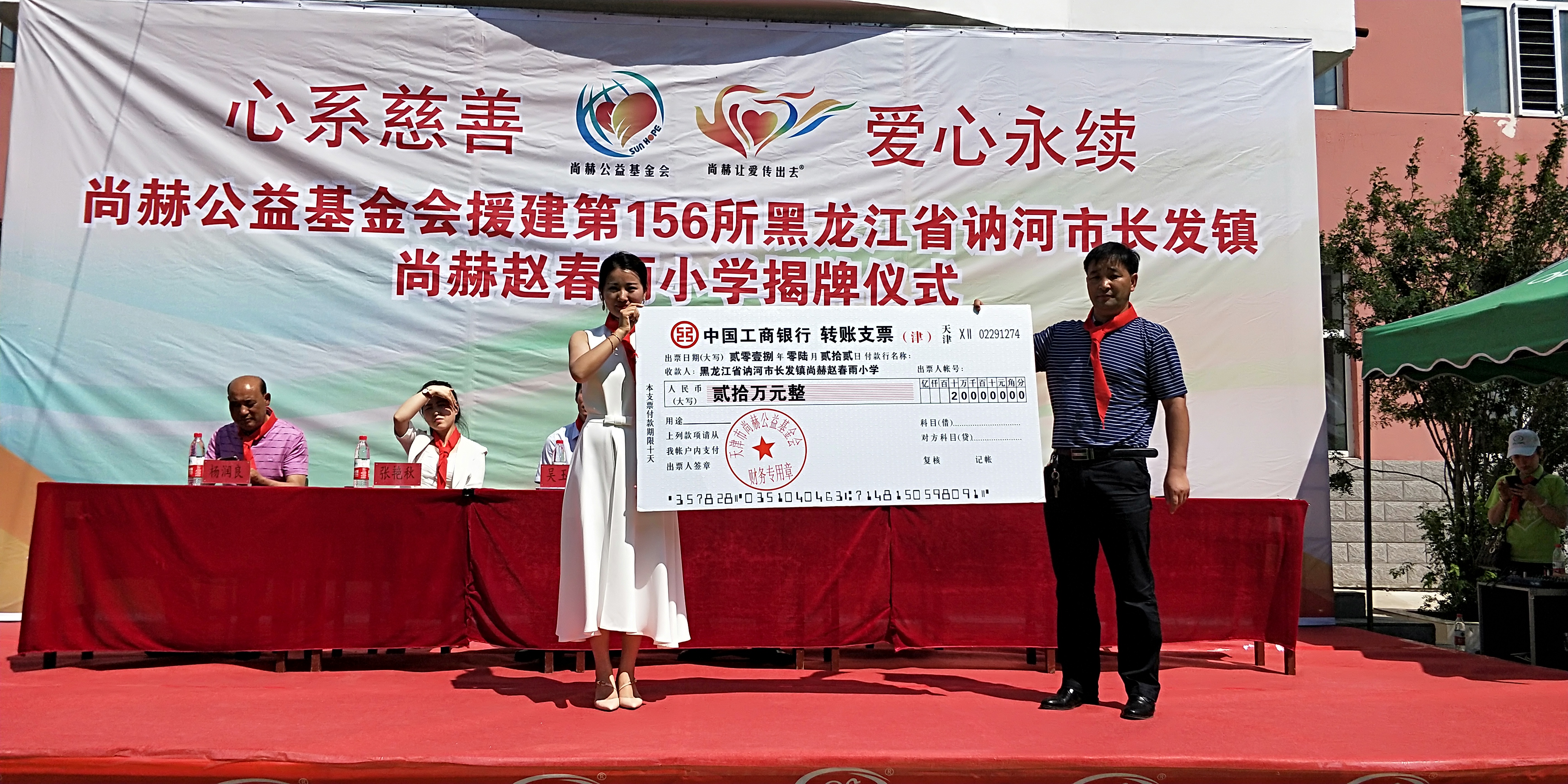 第156所 讷河市长发镇米兰milan(中国)赵春雨小学 第156所 讷河市长发镇米兰milan(中国)赵春雨小学