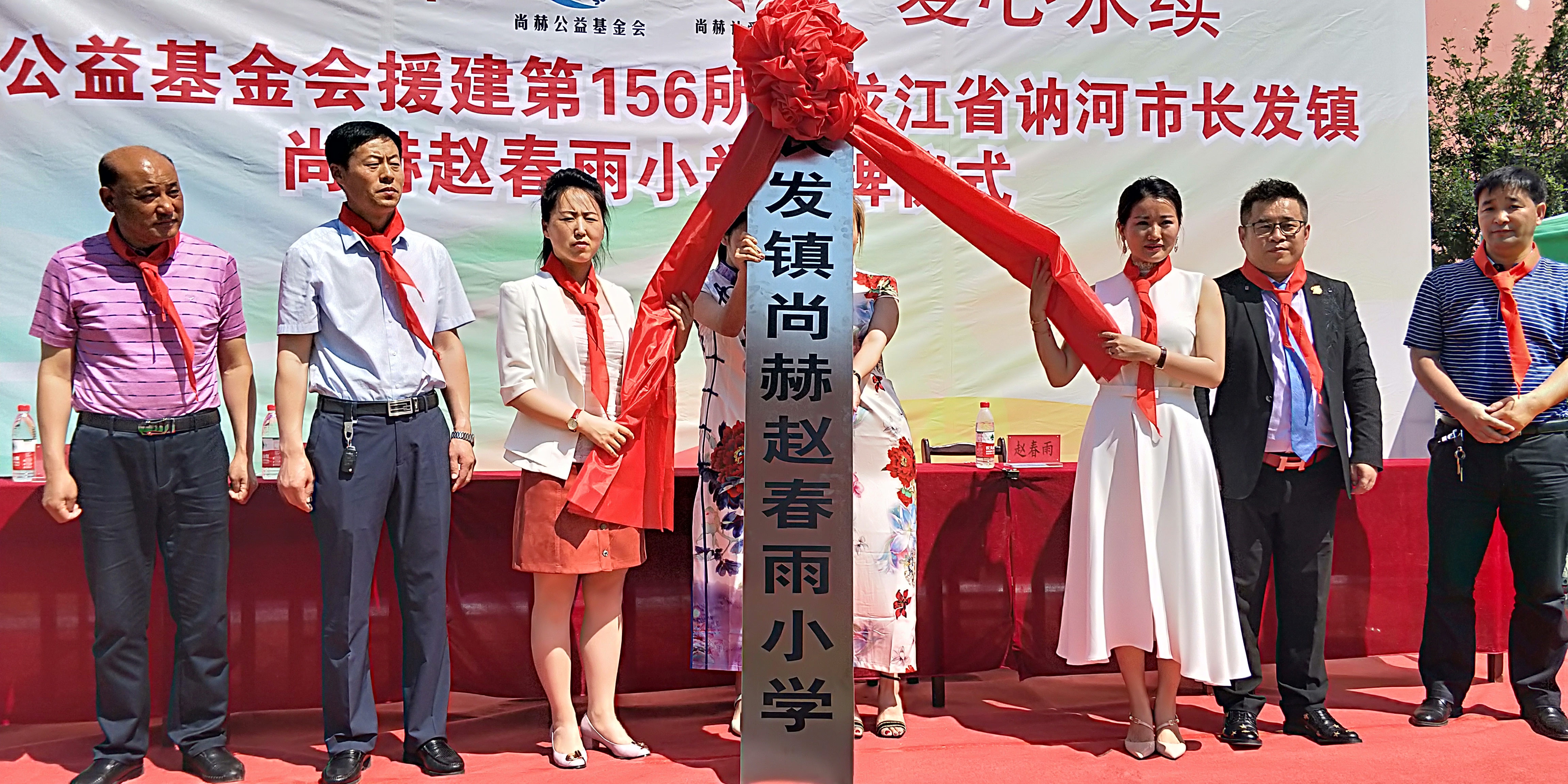 第156所 讷河市长发镇米兰milan(中国)赵春雨小学 第156所 讷河市长发镇米兰milan(中国)赵春雨小学