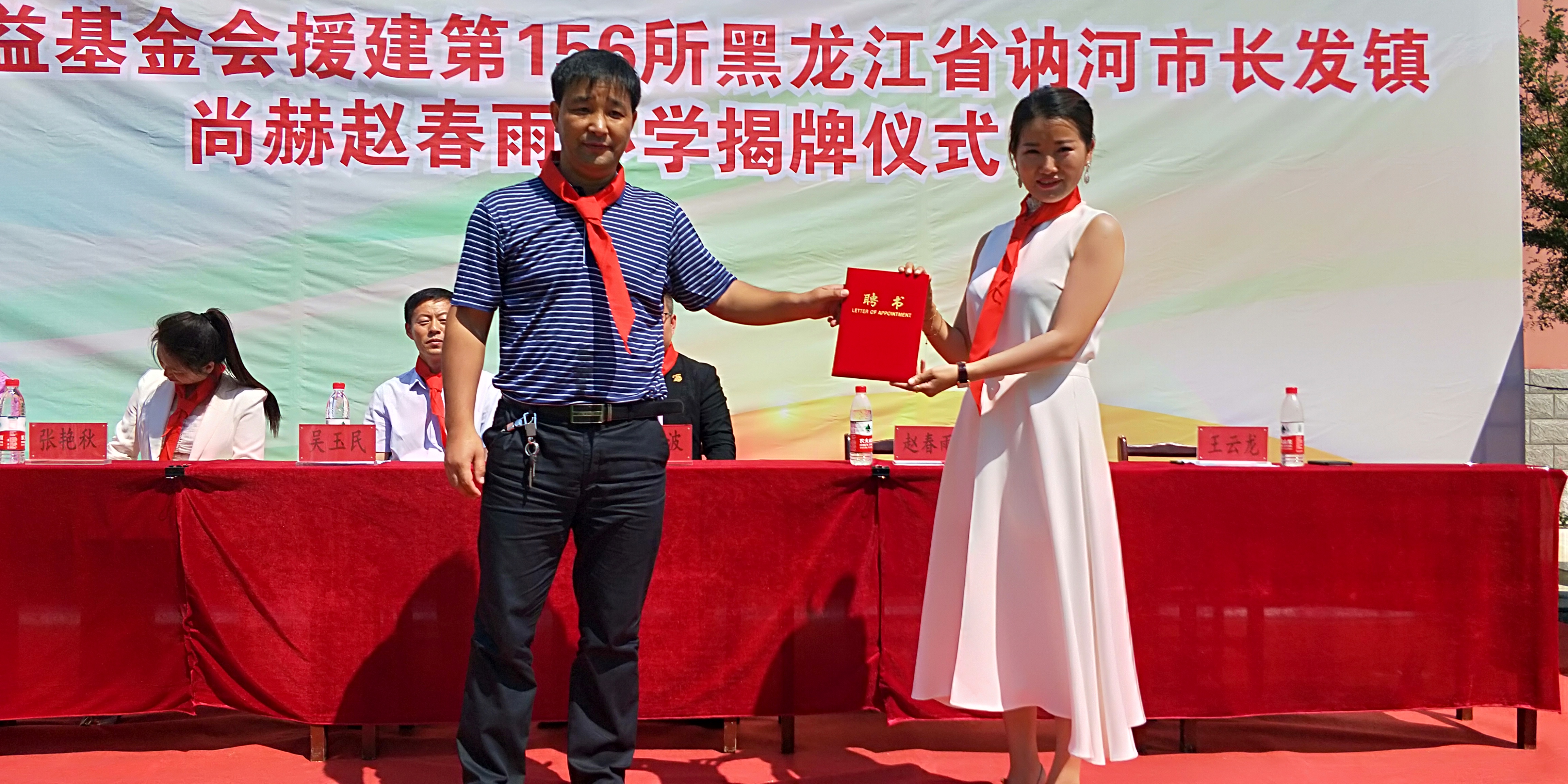 第156所 讷河市长发镇米兰milan(中国)赵春雨小学 第156所 讷河市长发镇米兰milan(中国)赵春雨小学