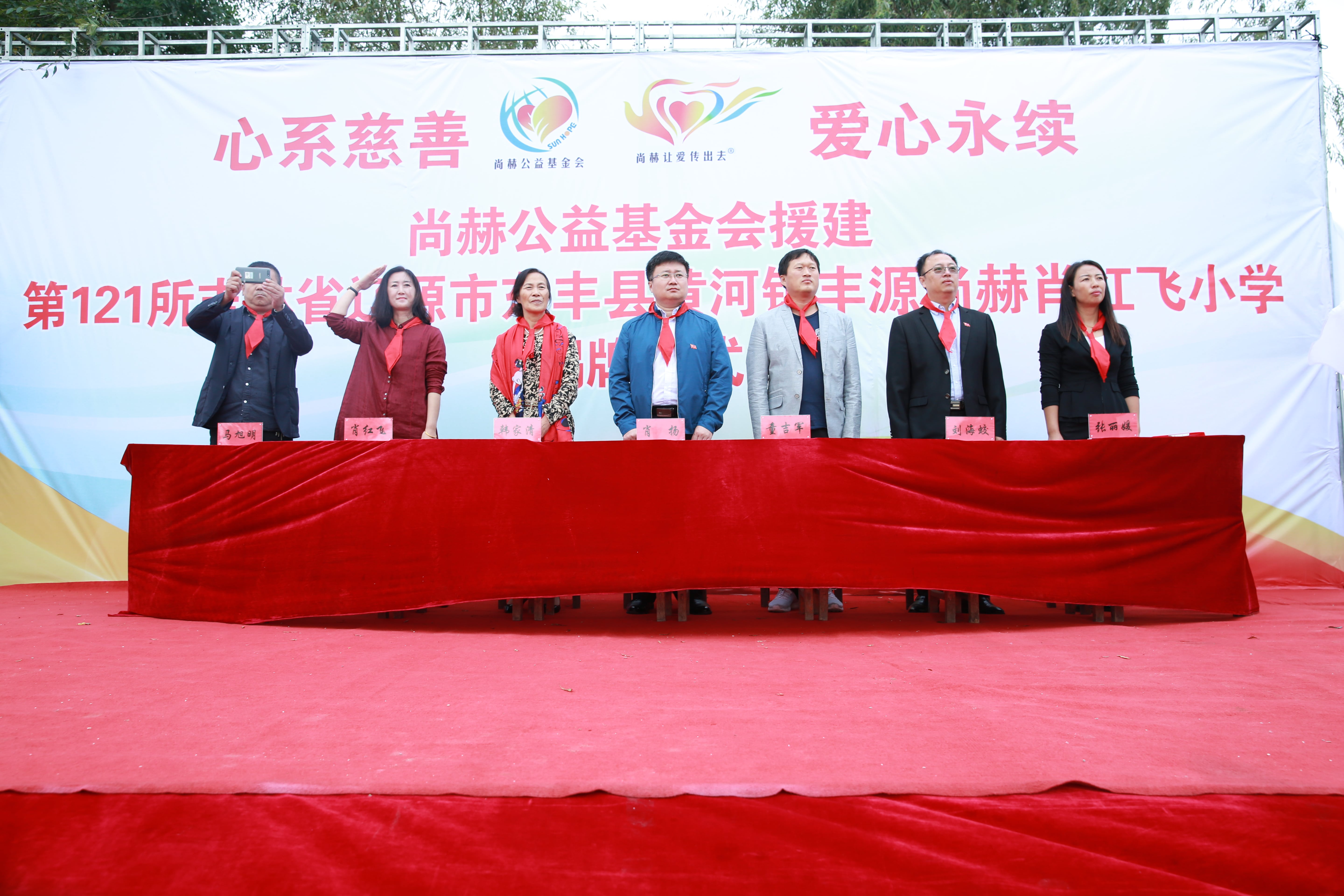 第121所 辽源市东丰县黄河镇丰源米兰milan(中国)肖红飞小学 第121所 辽源市东丰县黄河镇丰源米兰milan(中国)肖红飞小学