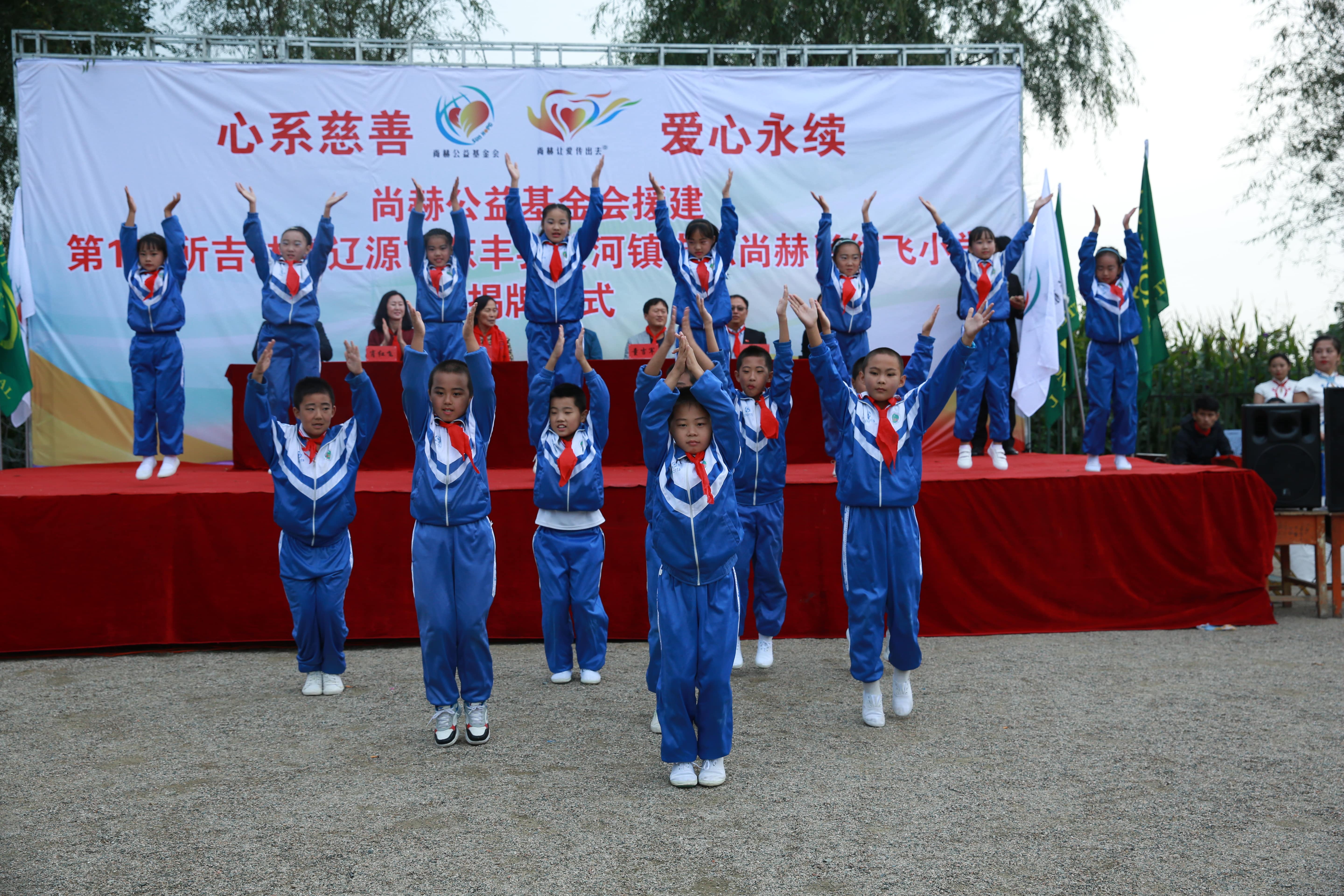 第121所 辽源市东丰县黄河镇丰源米兰milan(中国)肖红飞小学 第121所 辽源市东丰县黄河镇丰源米兰milan(中国)肖红飞小学