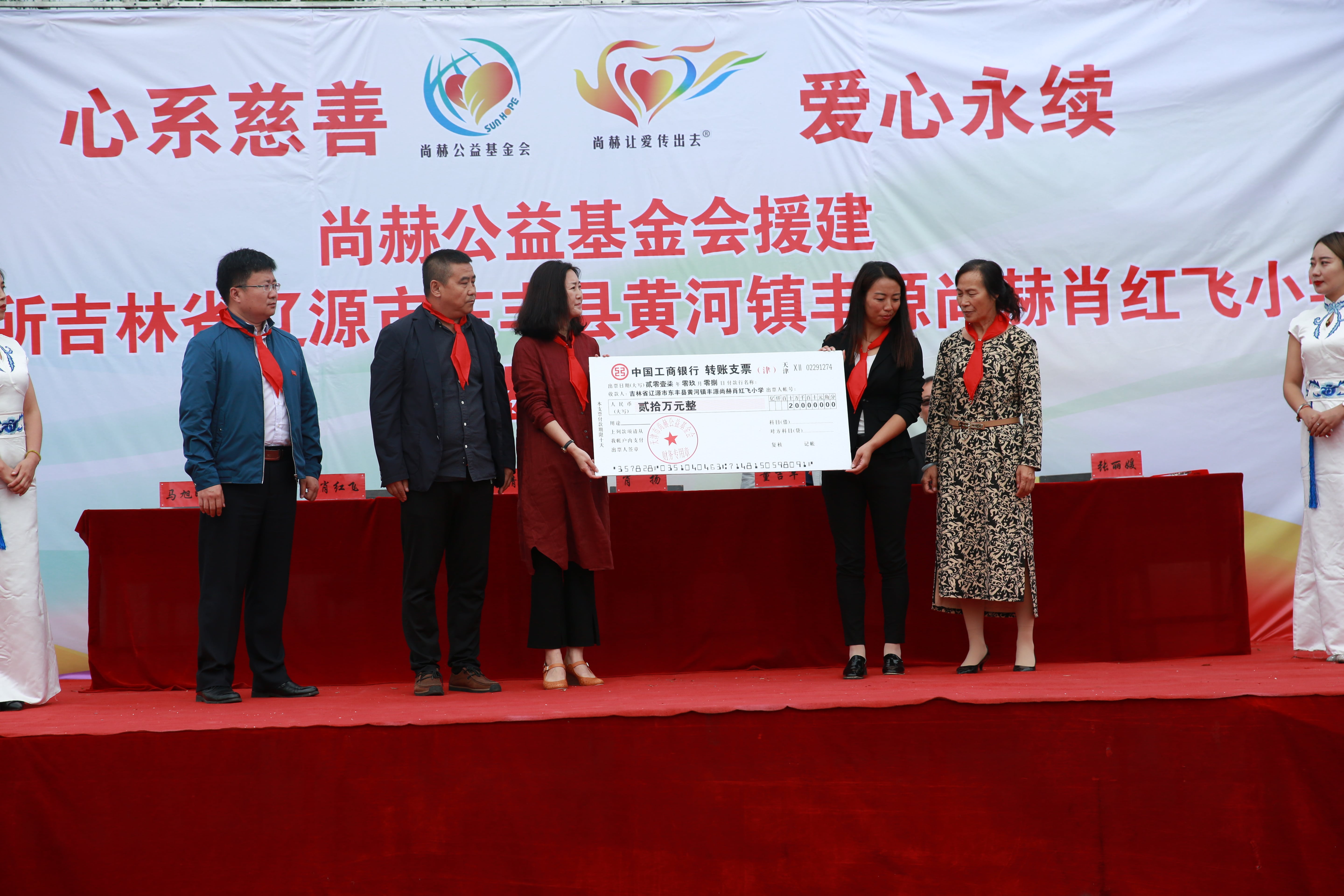 第121所 辽源市东丰县黄河镇丰源米兰milan(中国)肖红飞小学 第121所 辽源市东丰县黄河镇丰源米兰milan(中国)肖红飞小学