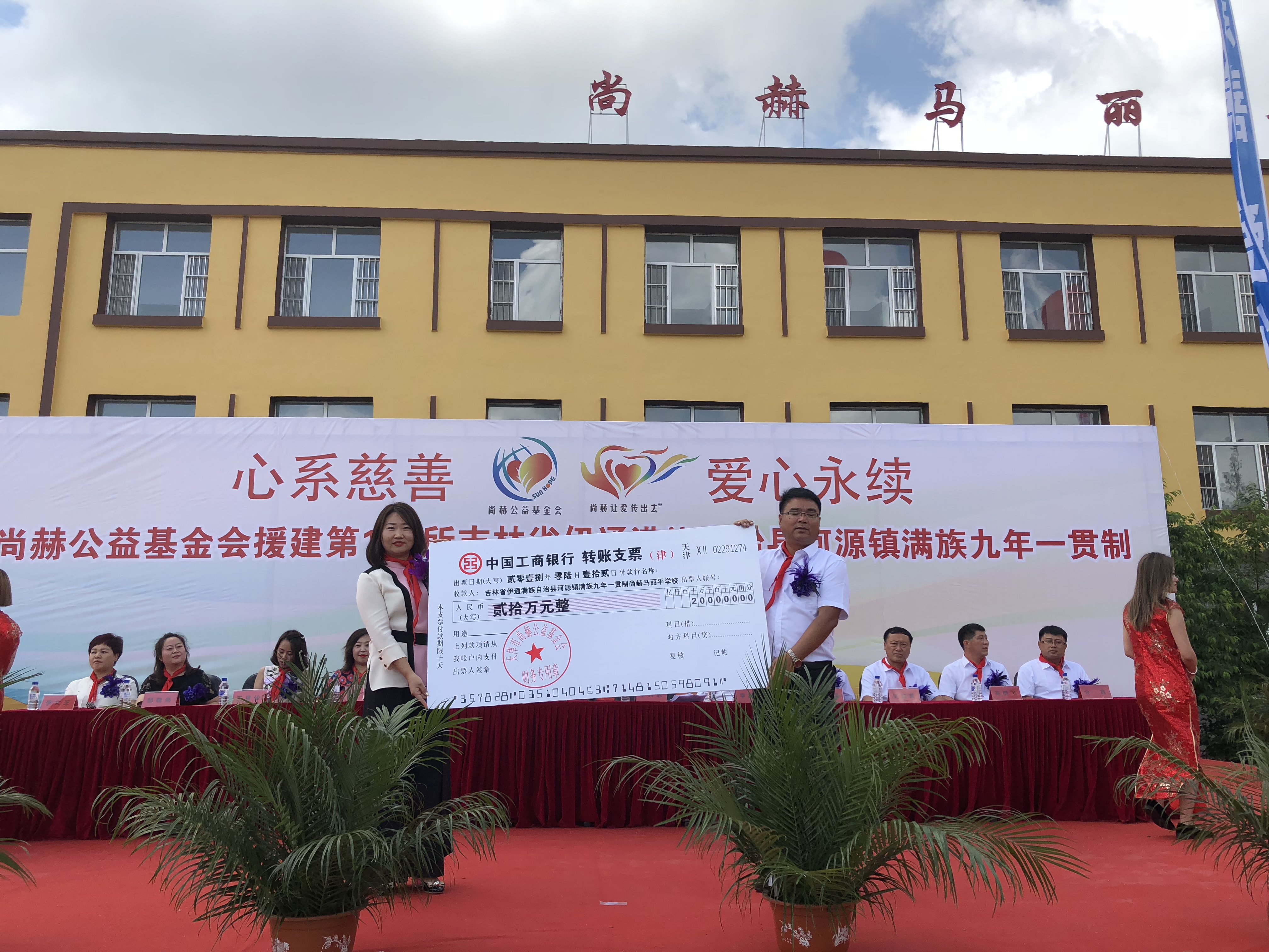 第146所 伊通满族自治县河源镇满族九年一贯制米兰milan(中国)马丽平学校 第146所 伊通满族自治县河源镇满族九年一贯制米兰milan(中国)马丽平学校