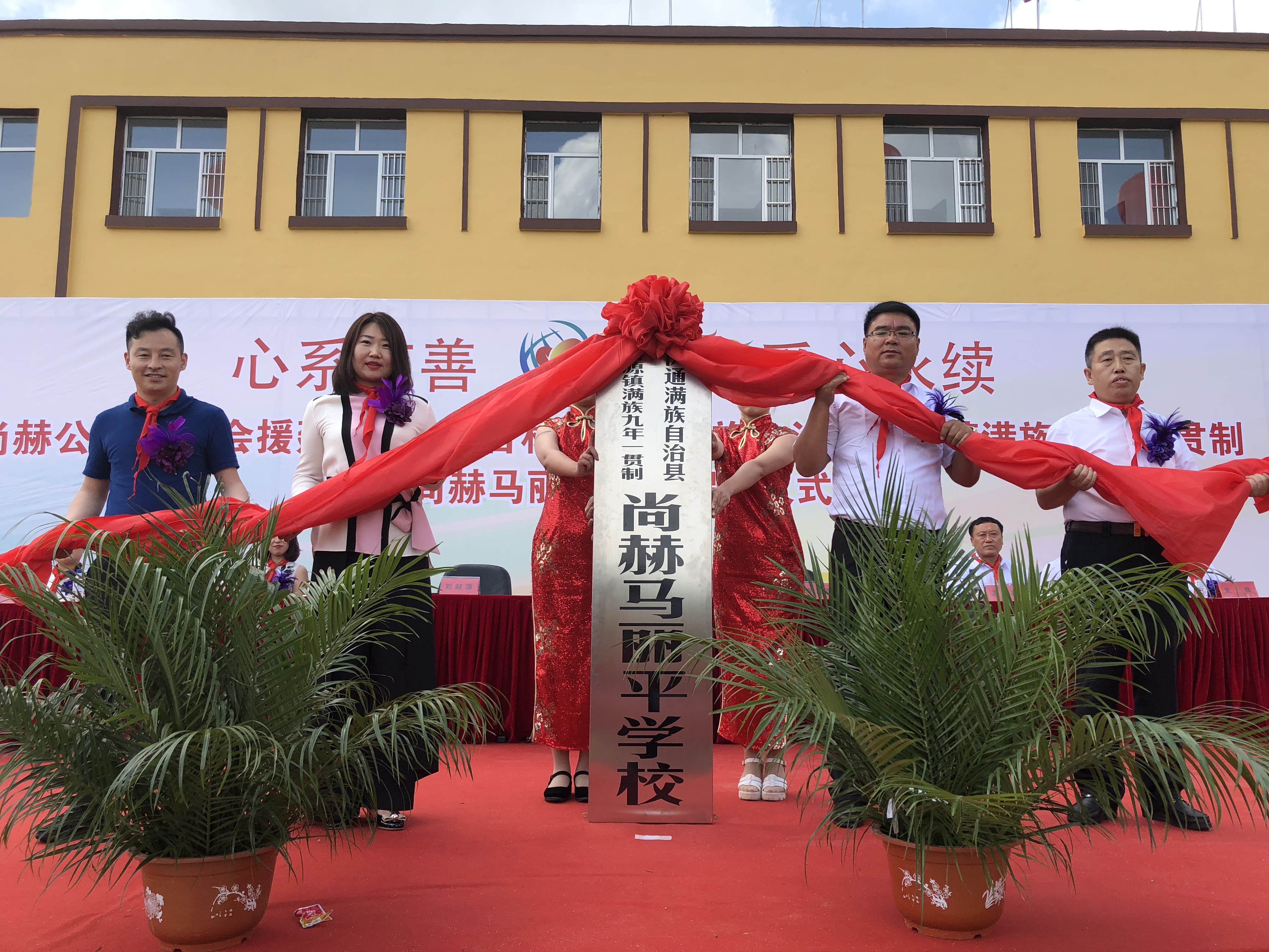 第146所 伊通满族自治县河源镇满族九年一贯制米兰milan(中国)马丽平学校 第146所 伊通满族自治县河源镇满族九年一贯制米兰milan(中国)马丽平学校