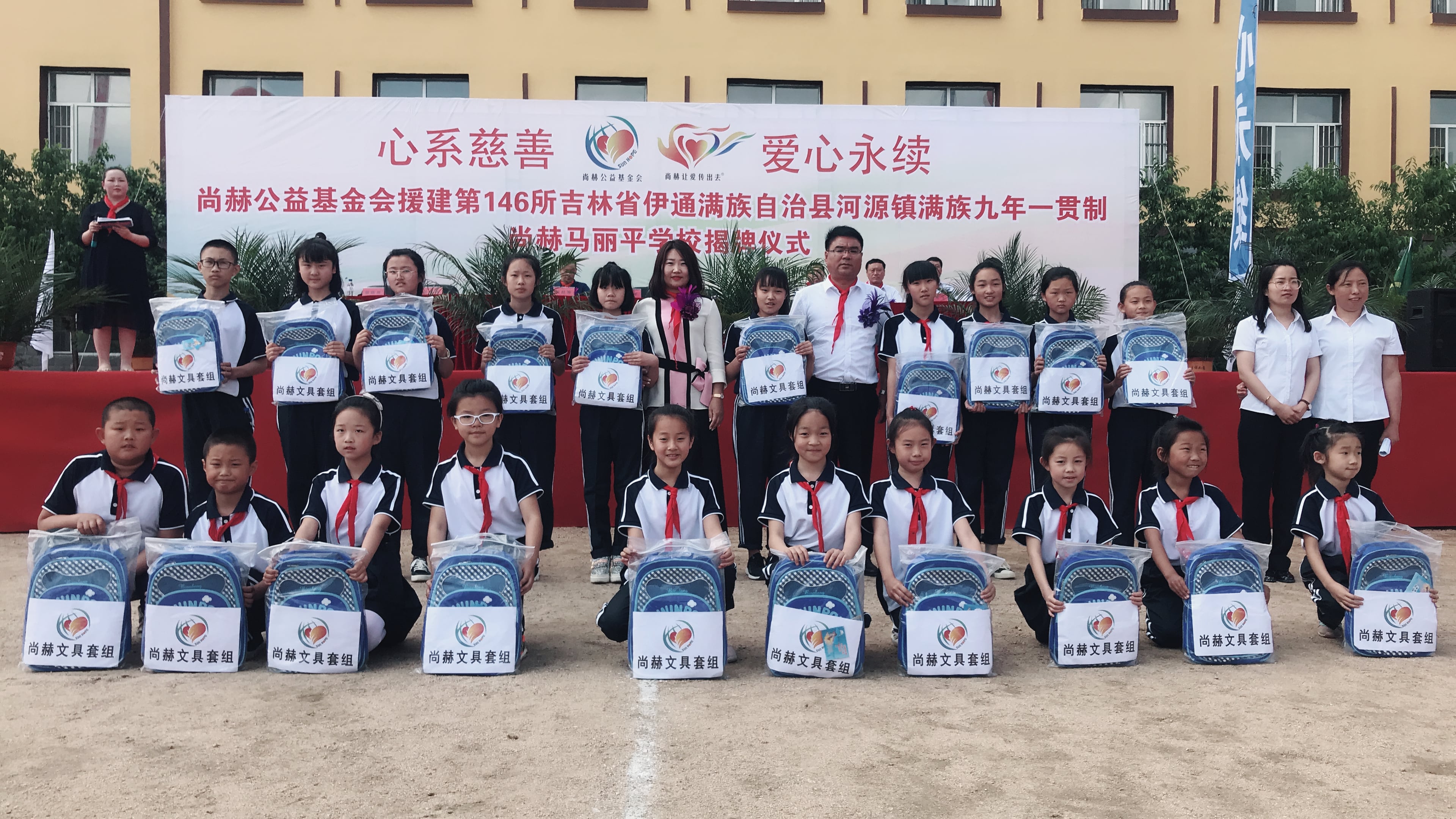 第146所 伊通满族自治县河源镇满族九年一贯制米兰milan(中国)马丽平学校 第146所 伊通满族自治县河源镇满族九年一贯制米兰milan(中国)马丽平学校