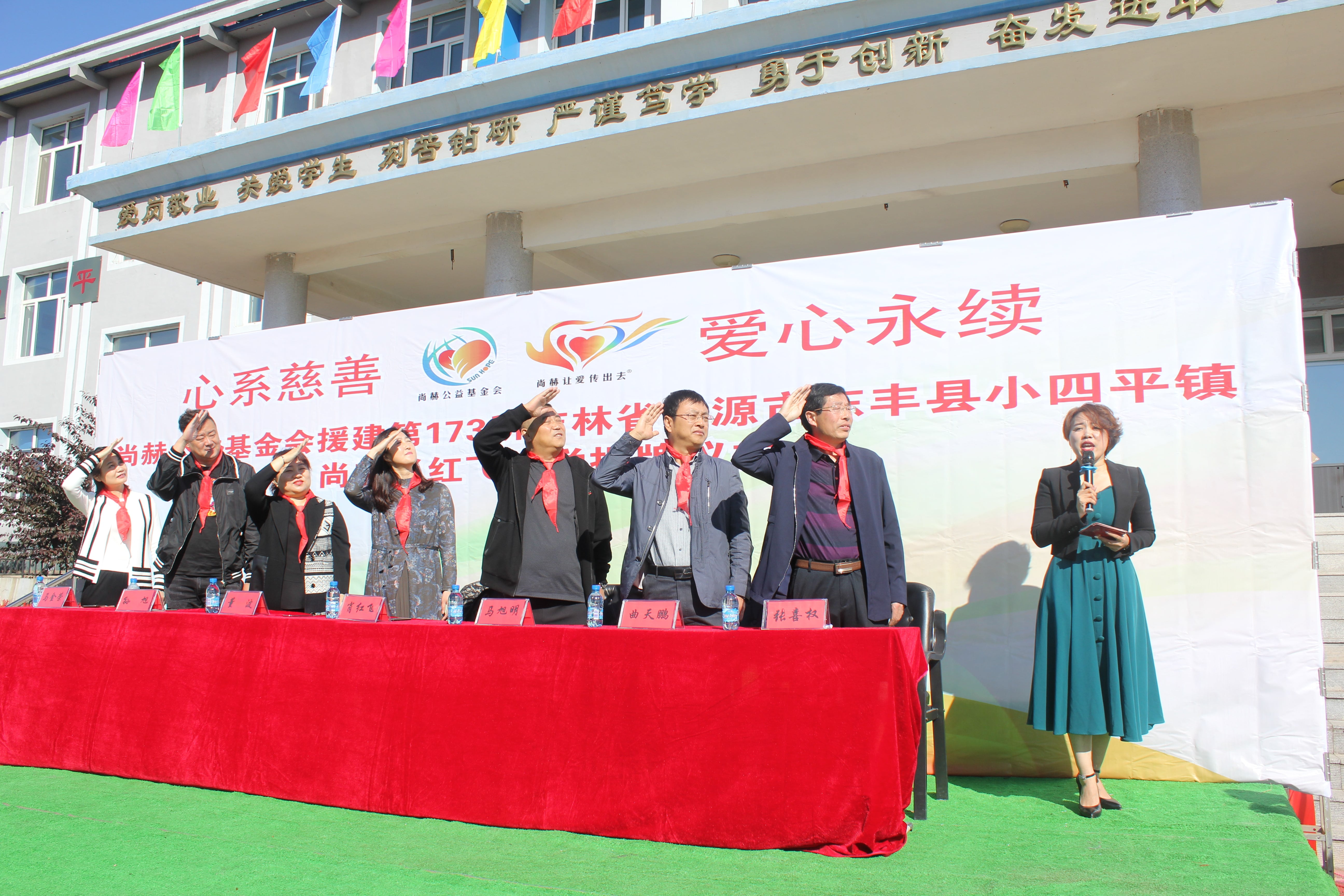 第173所 辽源市东丰县小四平镇米兰milan(中国)肖红飞小学 第173所 辽源市东丰县小四平镇米兰milan(中国)肖红飞小学