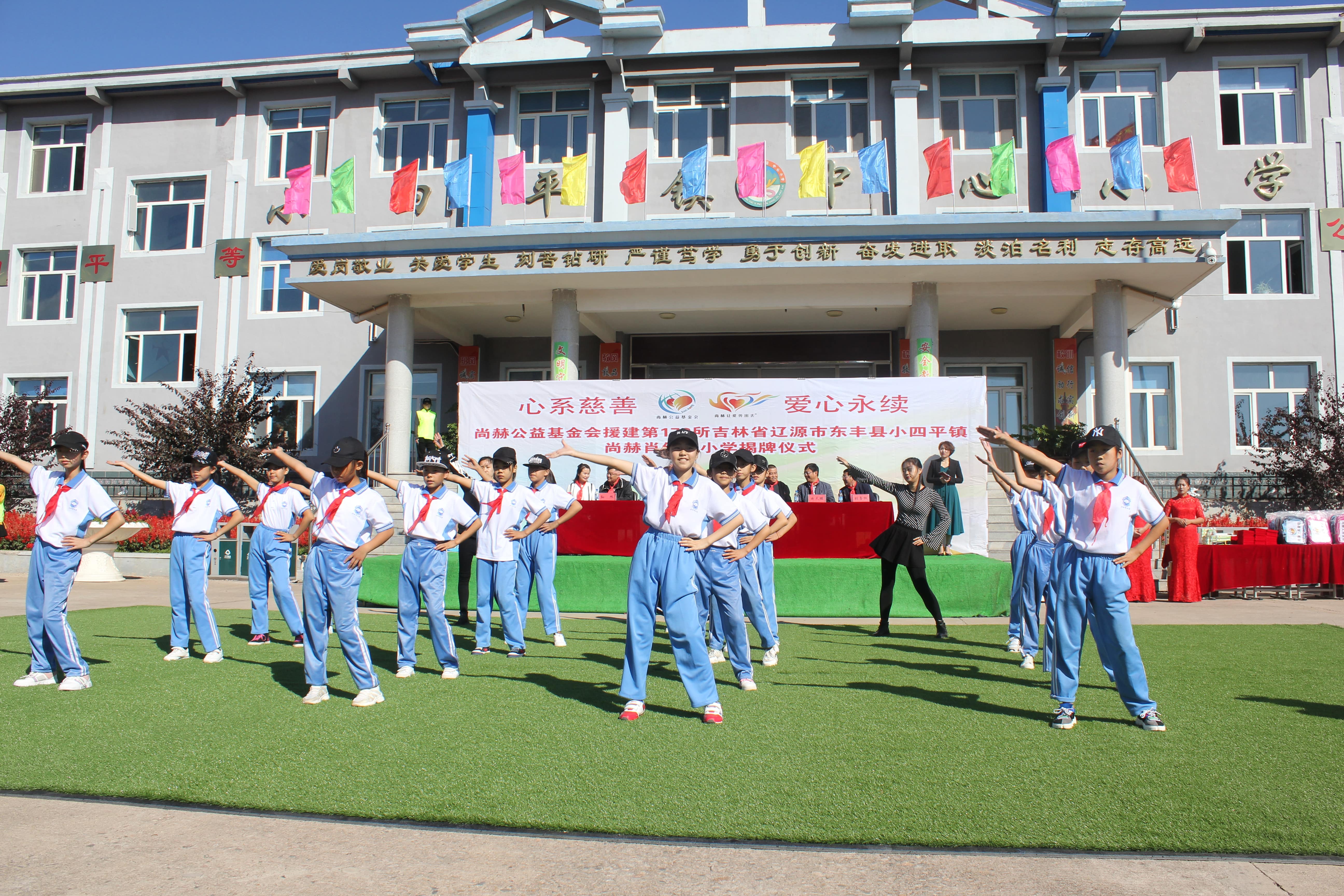 第173所 辽源市东丰县小四平镇米兰milan(中国)肖红飞小学 第173所 辽源市东丰县小四平镇米兰milan(中国)肖红飞小学