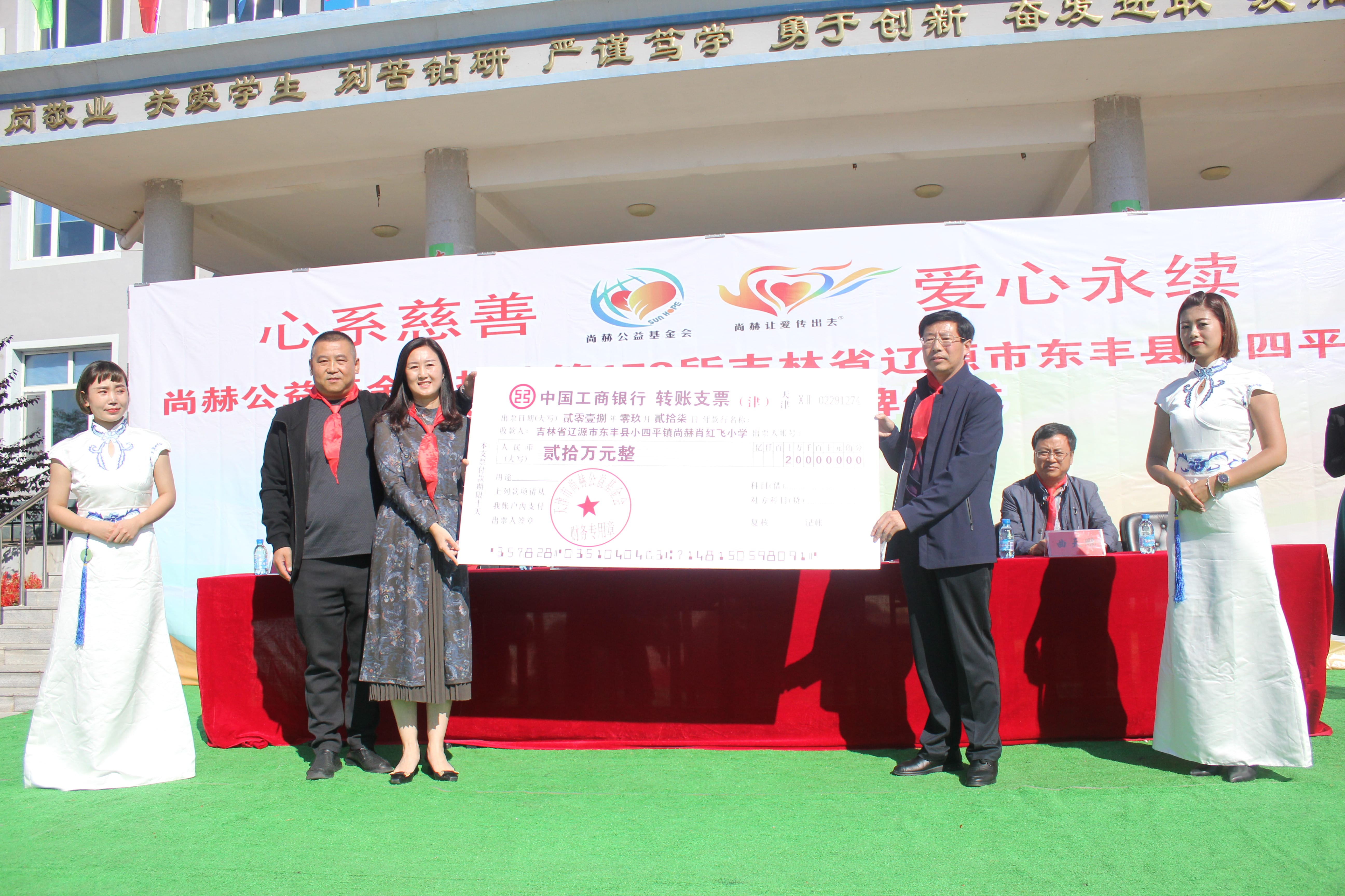 第173所 辽源市东丰县小四平镇米兰milan(中国)肖红飞小学 第173所 辽源市东丰县小四平镇米兰milan(中国)肖红飞小学