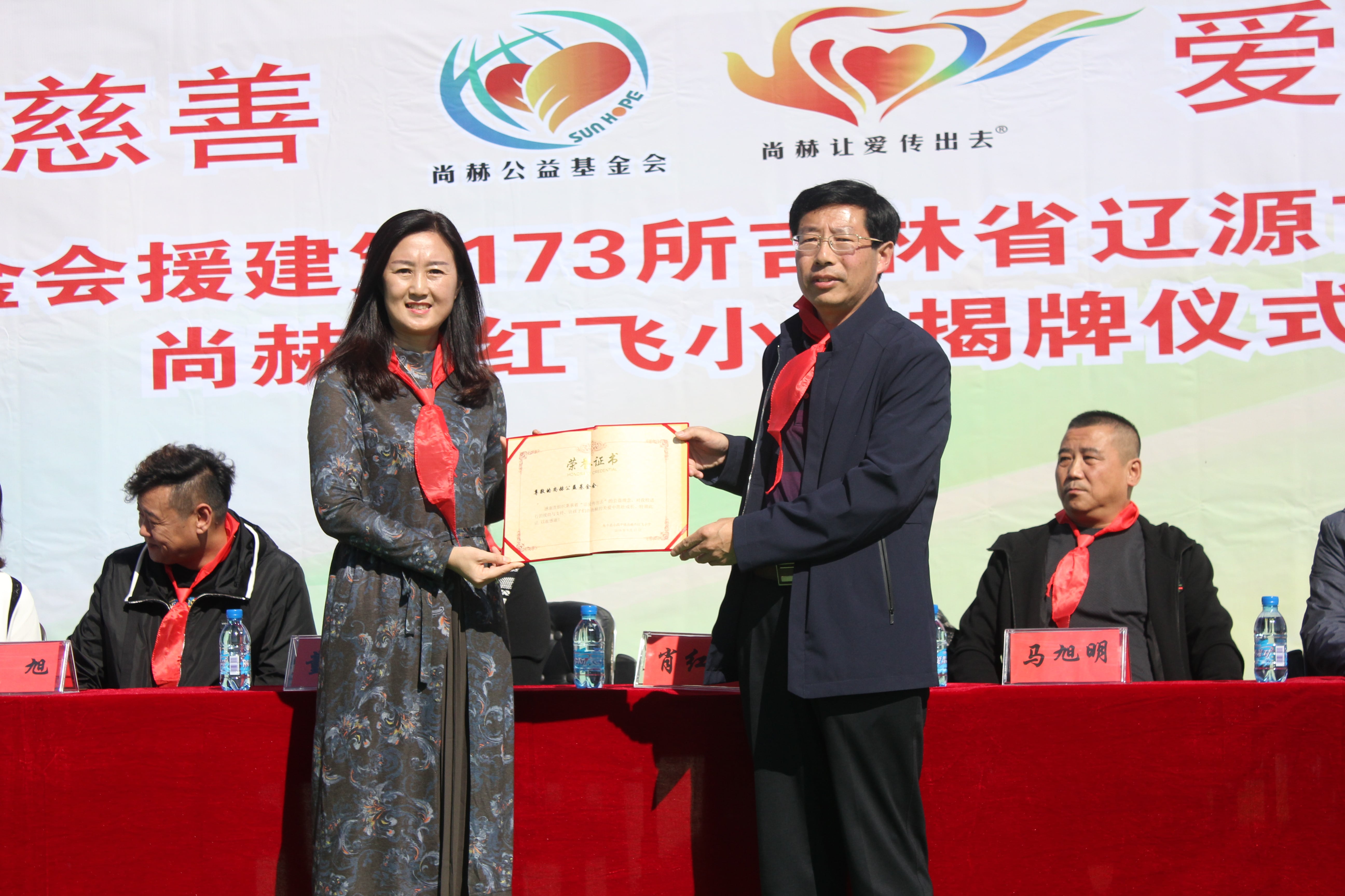 第173所 辽源市东丰县小四平镇米兰milan(中国)肖红飞小学 第173所 辽源市东丰县小四平镇米兰milan(中国)肖红飞小学