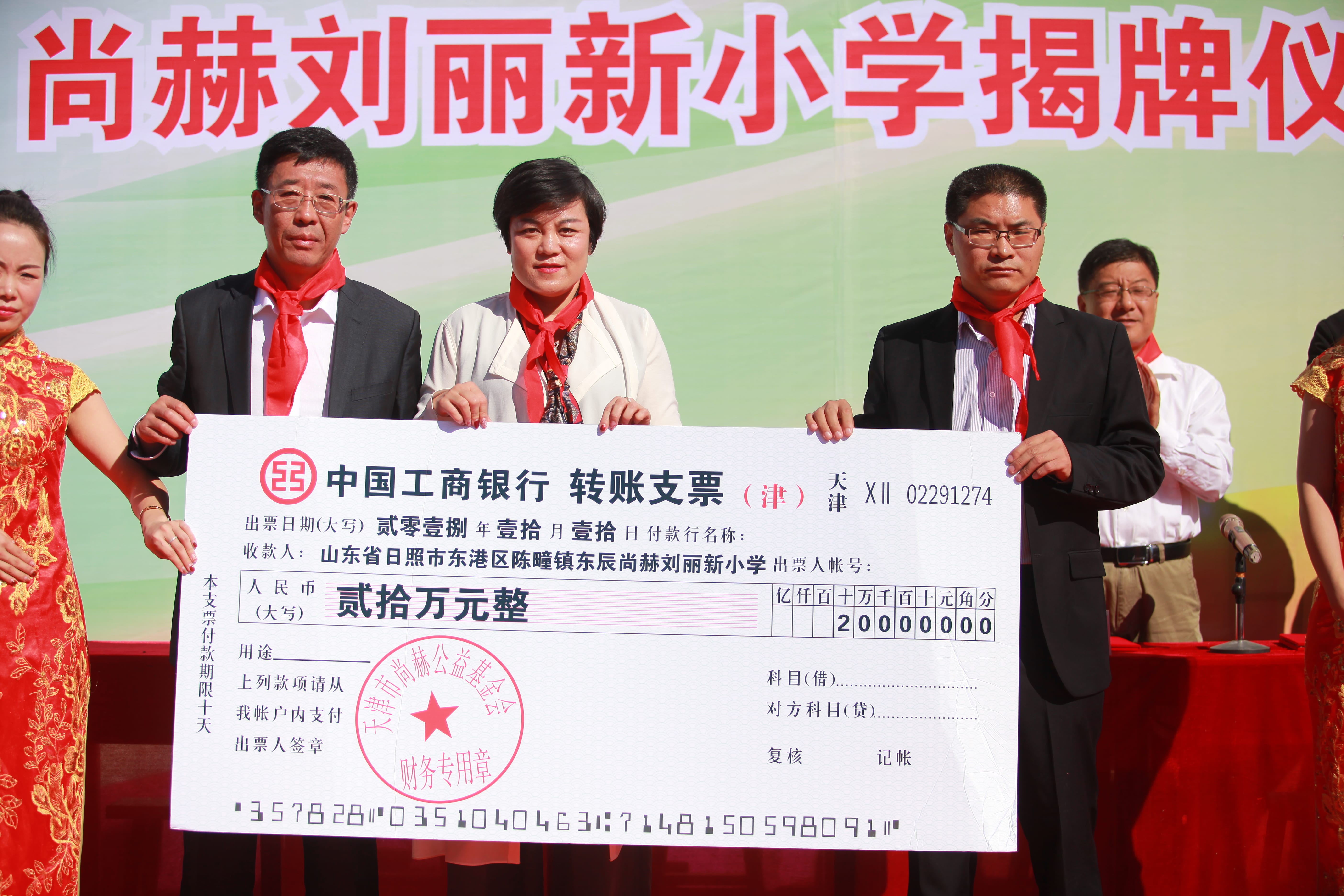 第120所 日照市东港区三庄镇石沟崖米兰milan(中国)刘丽新小学 第120所 日照市东港区三庄镇石沟崖米兰milan(中国)刘丽新小学