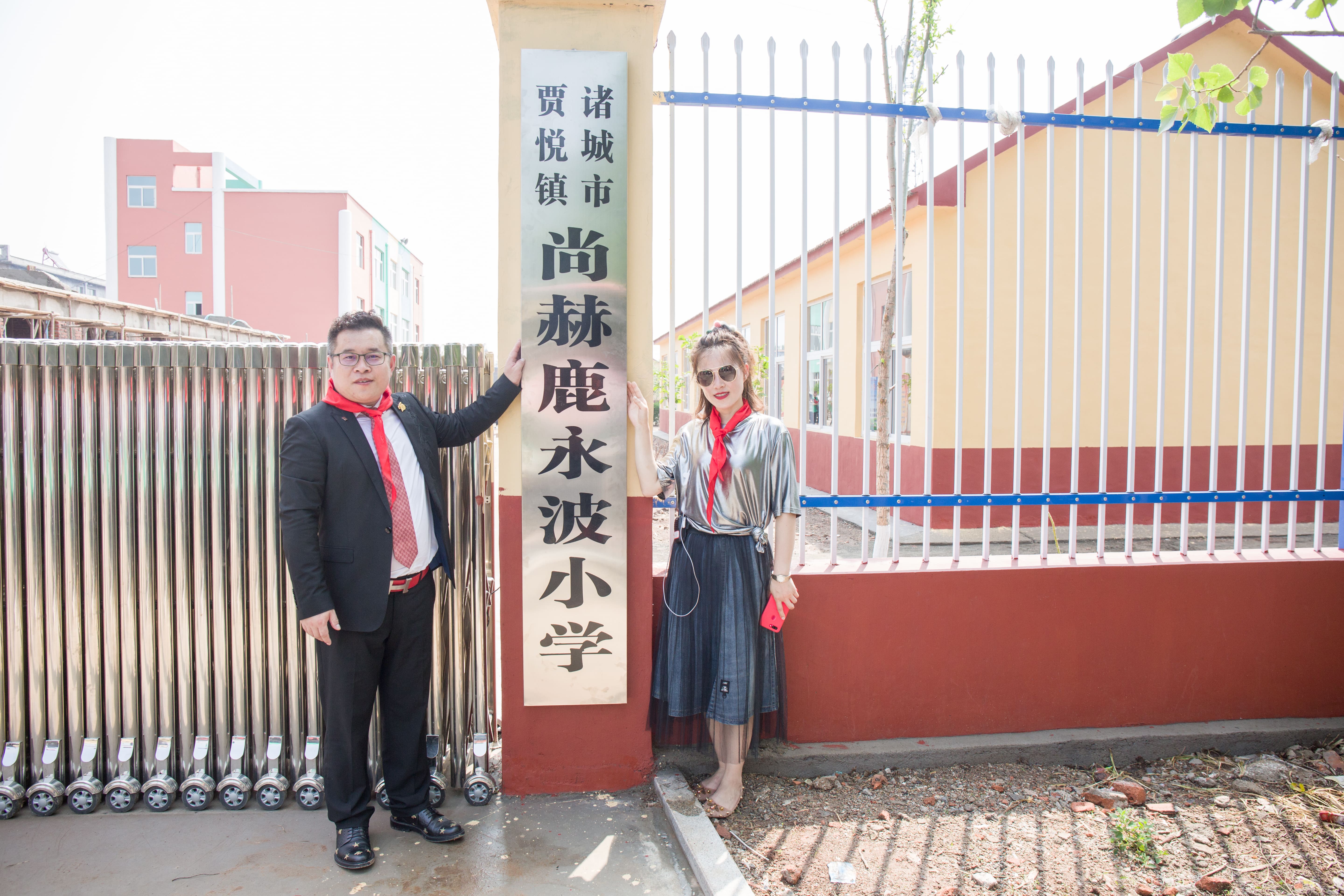 第142所 诸城市贾悦镇范家官庄米兰milan(中国)鹿永波小学 第142所 诸城市贾悦镇范家官庄米兰milan(中国)鹿永波小学