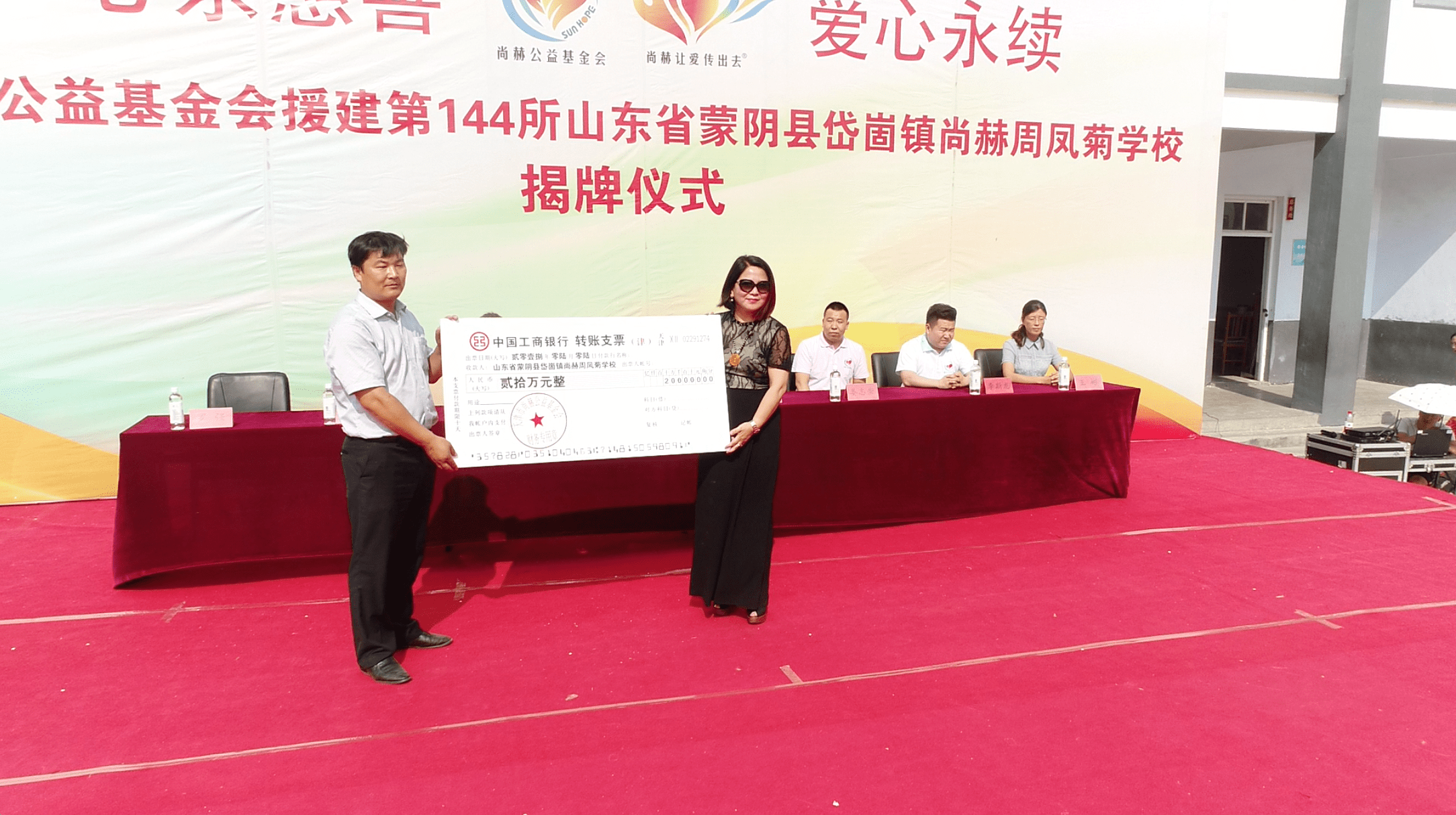 第144所 蒙阴县岱崮镇米兰milan(中国)周凤菊小学 第144所 蒙阴县岱崮镇米兰milan(中国)周凤菊小学