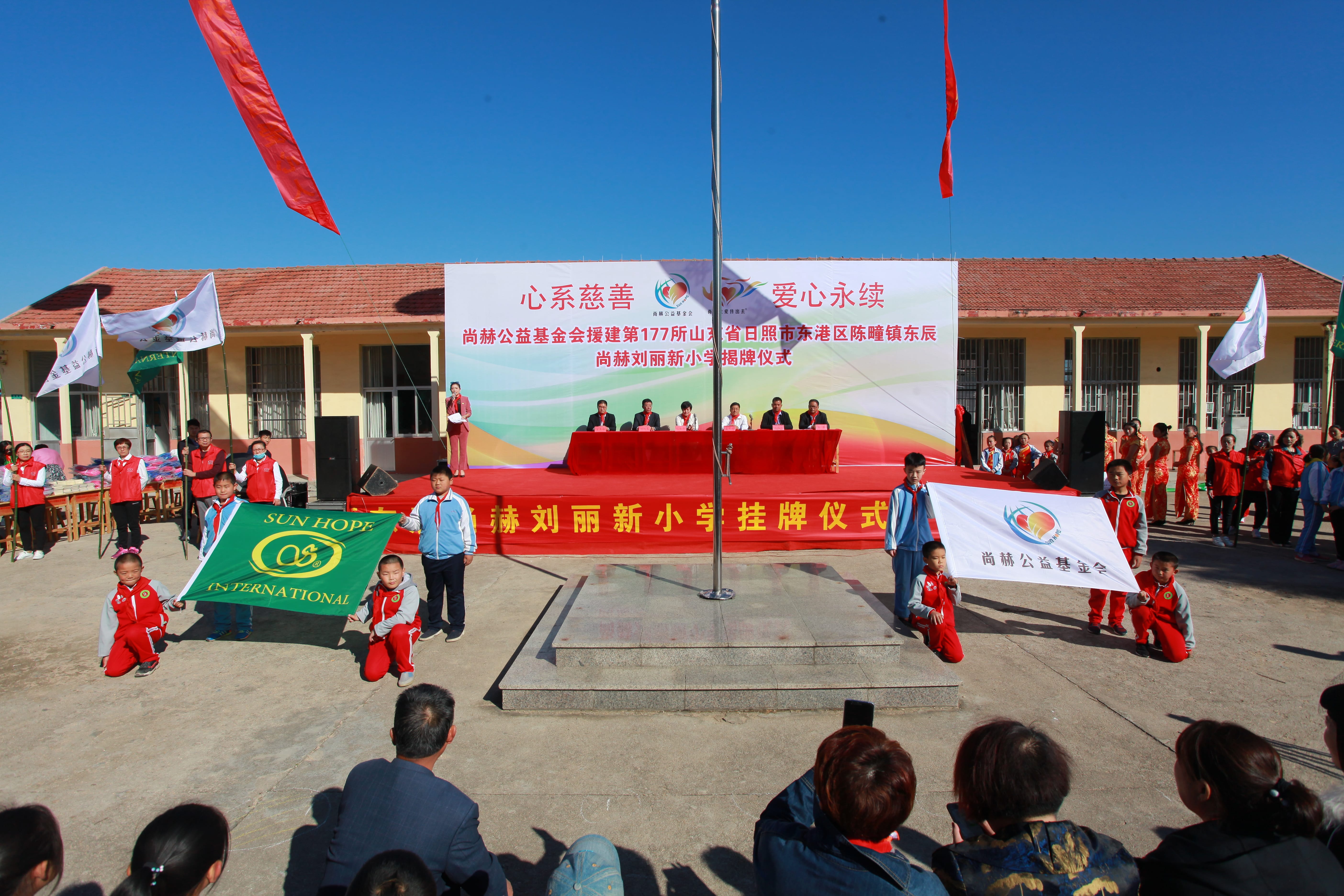 第177所 日照市东港区陈疃镇东辰米兰milan（中国）刘丽新小学