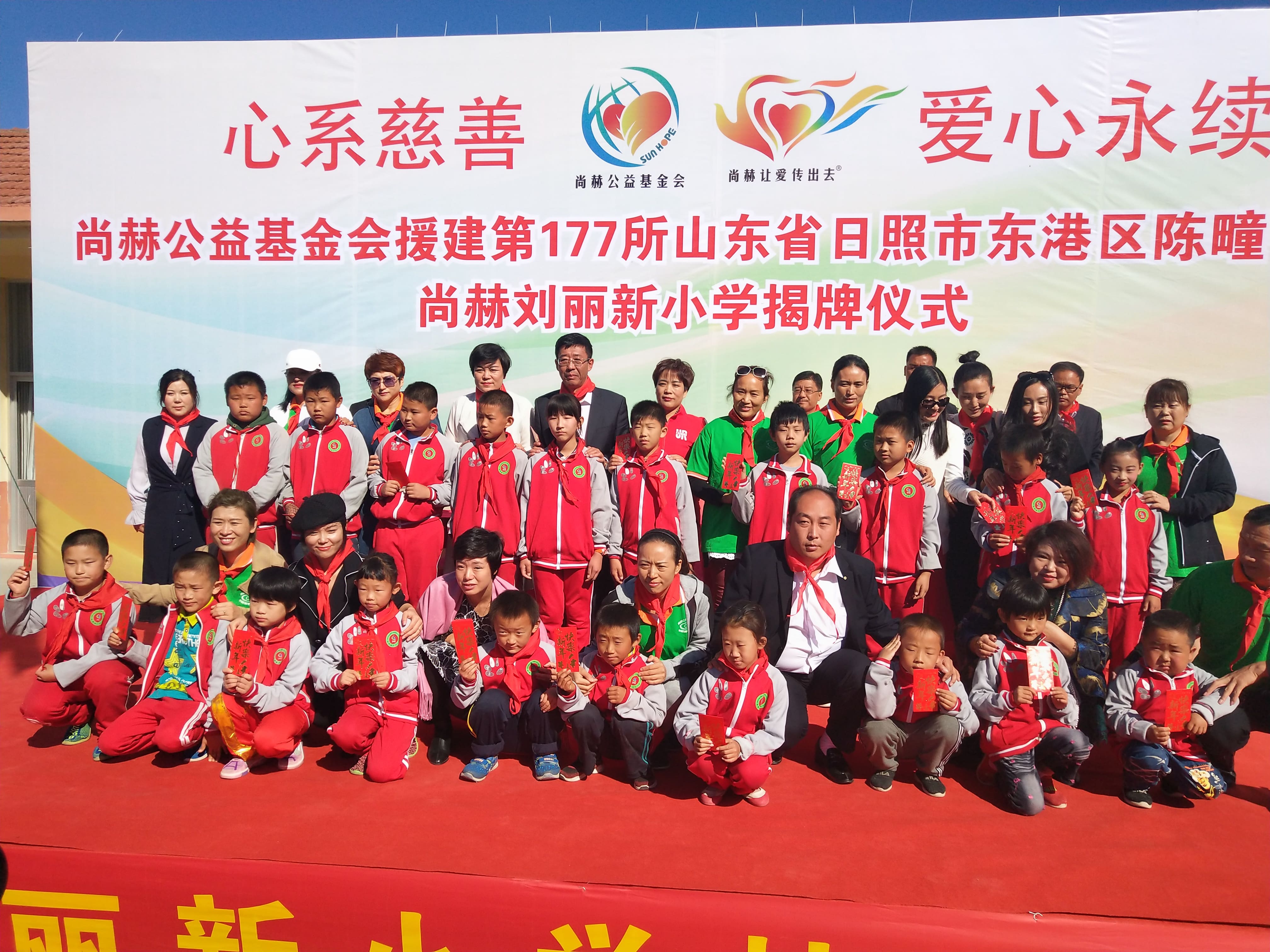 第177所 日照市东港区陈疃镇东辰米兰milan（中国）刘丽新小学