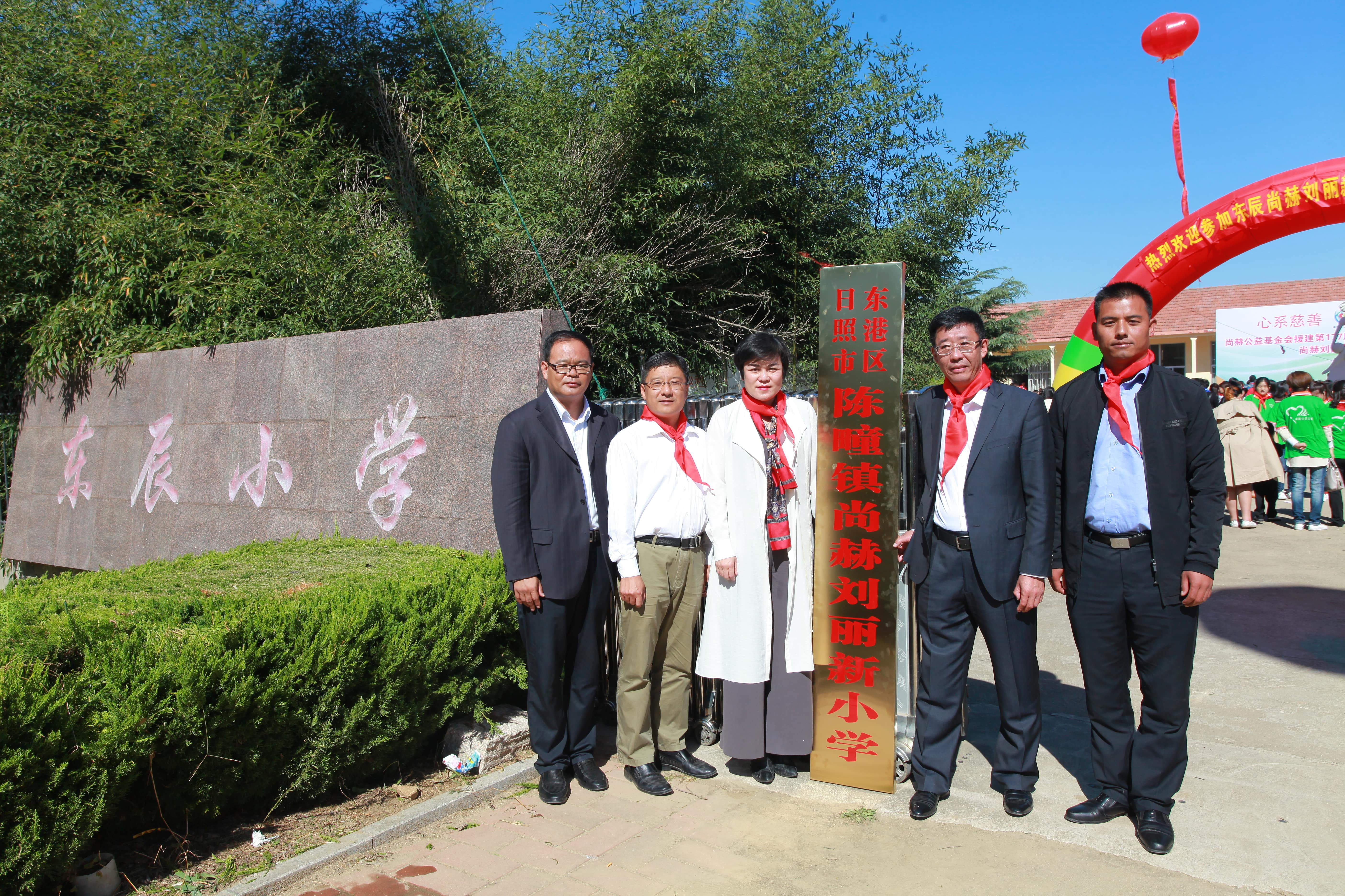 第177所 日照市东港区陈疃镇东辰米兰milan（中国）刘丽新小学