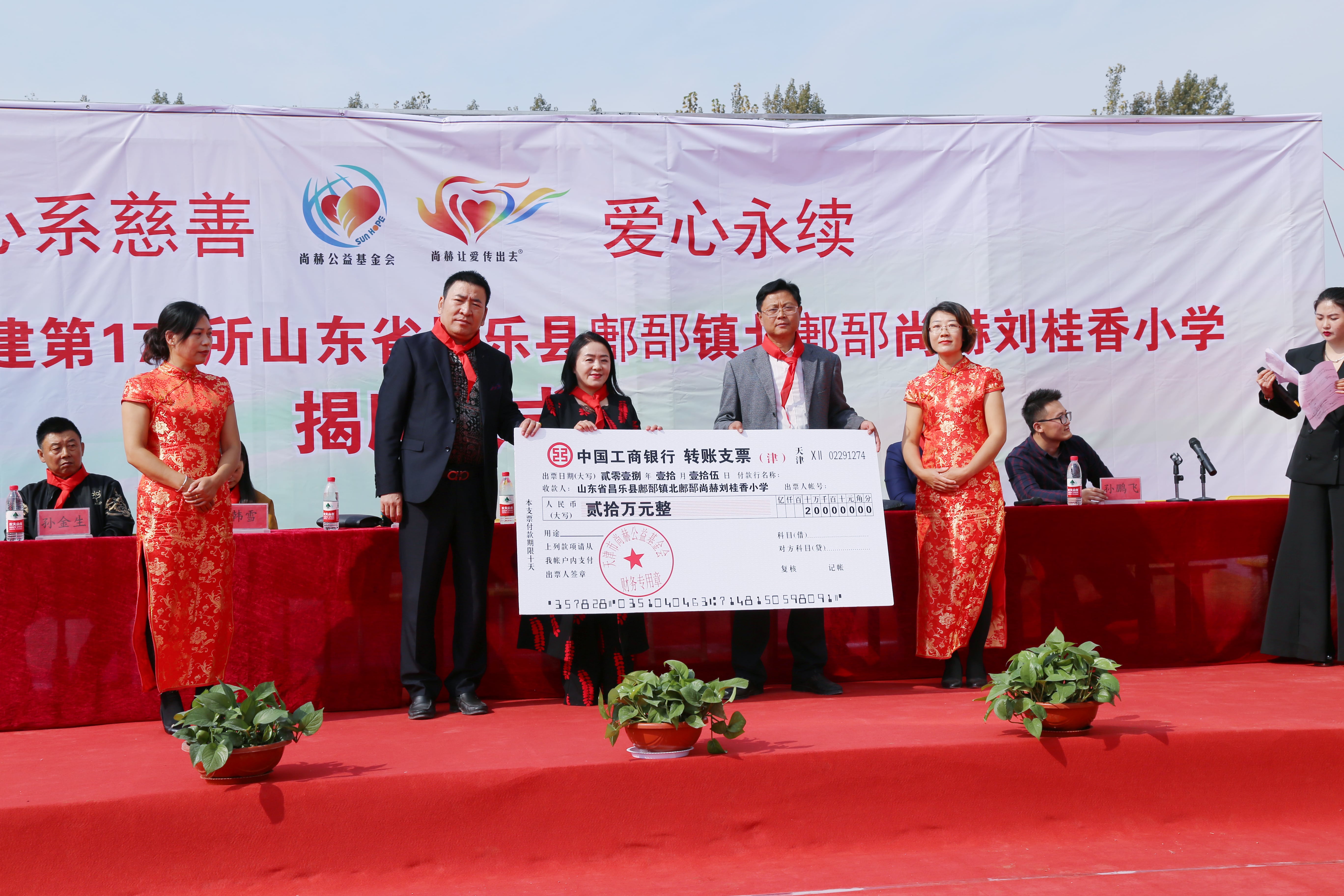 第179所 昌乐县鄌郚镇北鄌郚米兰milan(中国)刘桂香小学 第179所 昌乐县鄌郚镇北鄌郚米兰milan(中国)刘桂香小学