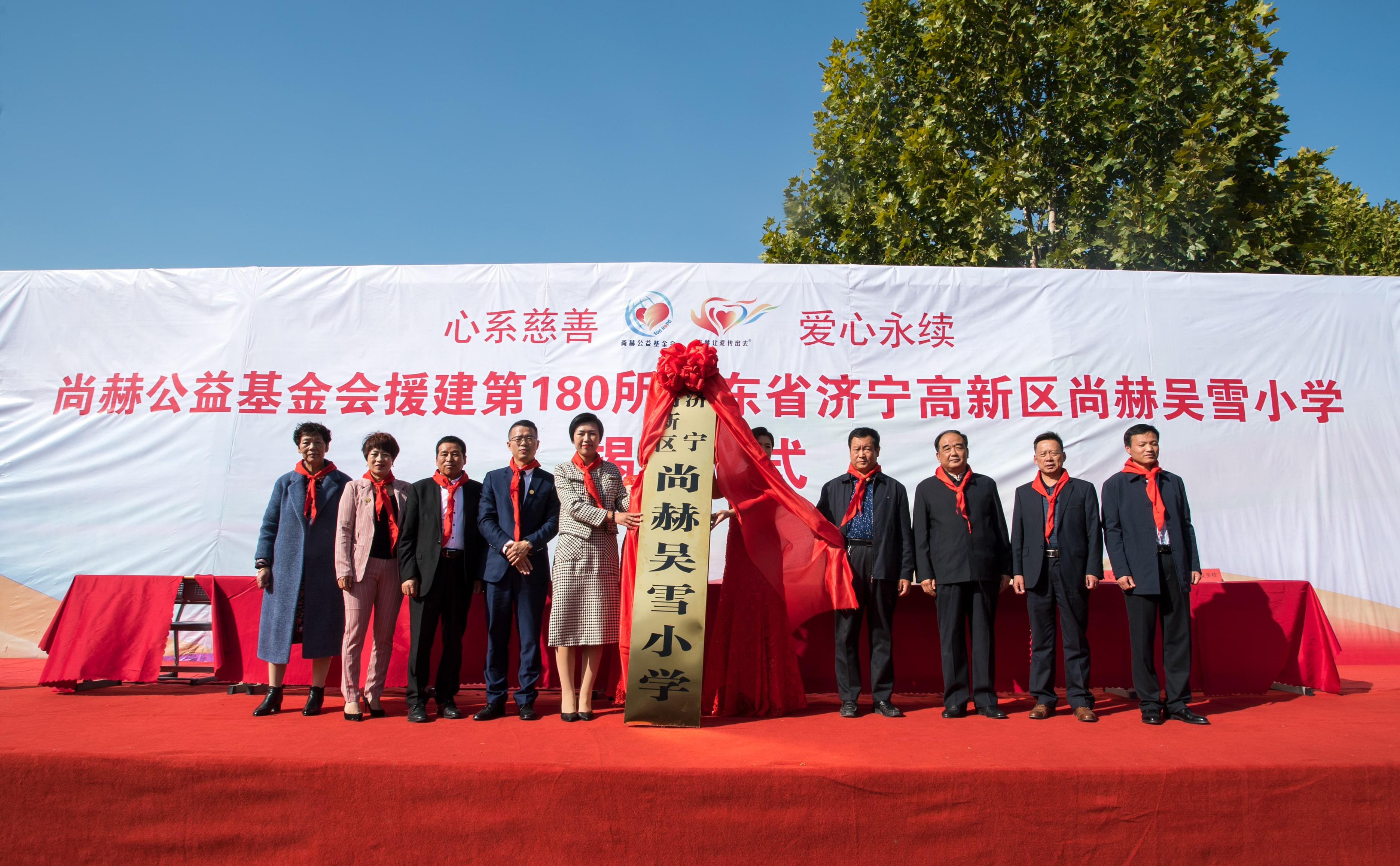 第180所 济宁市高新区米兰milan(中国)吴雪小学 第180所 济宁市高新区米兰milan(中国)吴雪小学