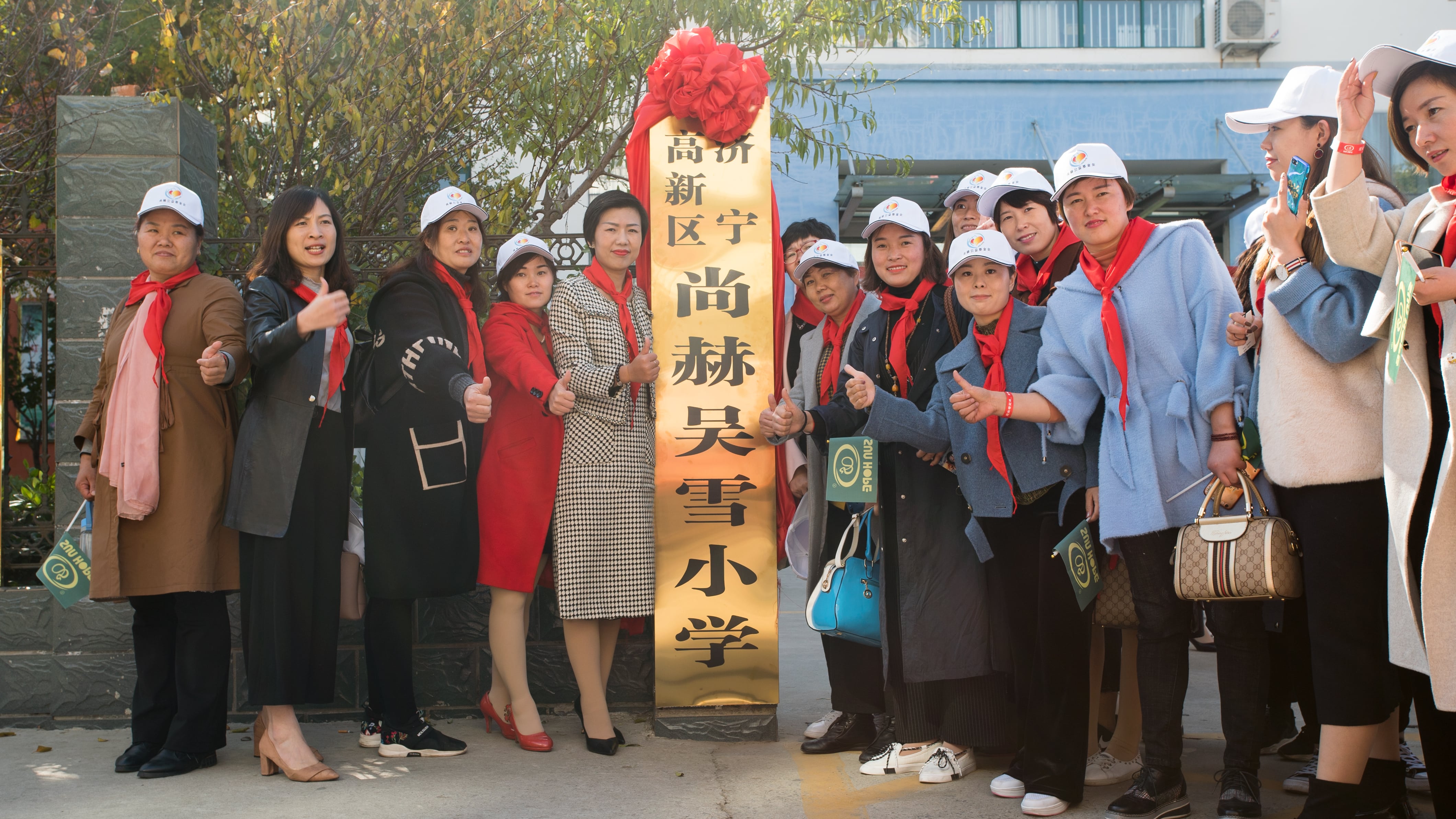 第180所 济宁市高新区米兰milan(中国)吴雪小学 第180所 济宁市高新区米兰milan(中国)吴雪小学