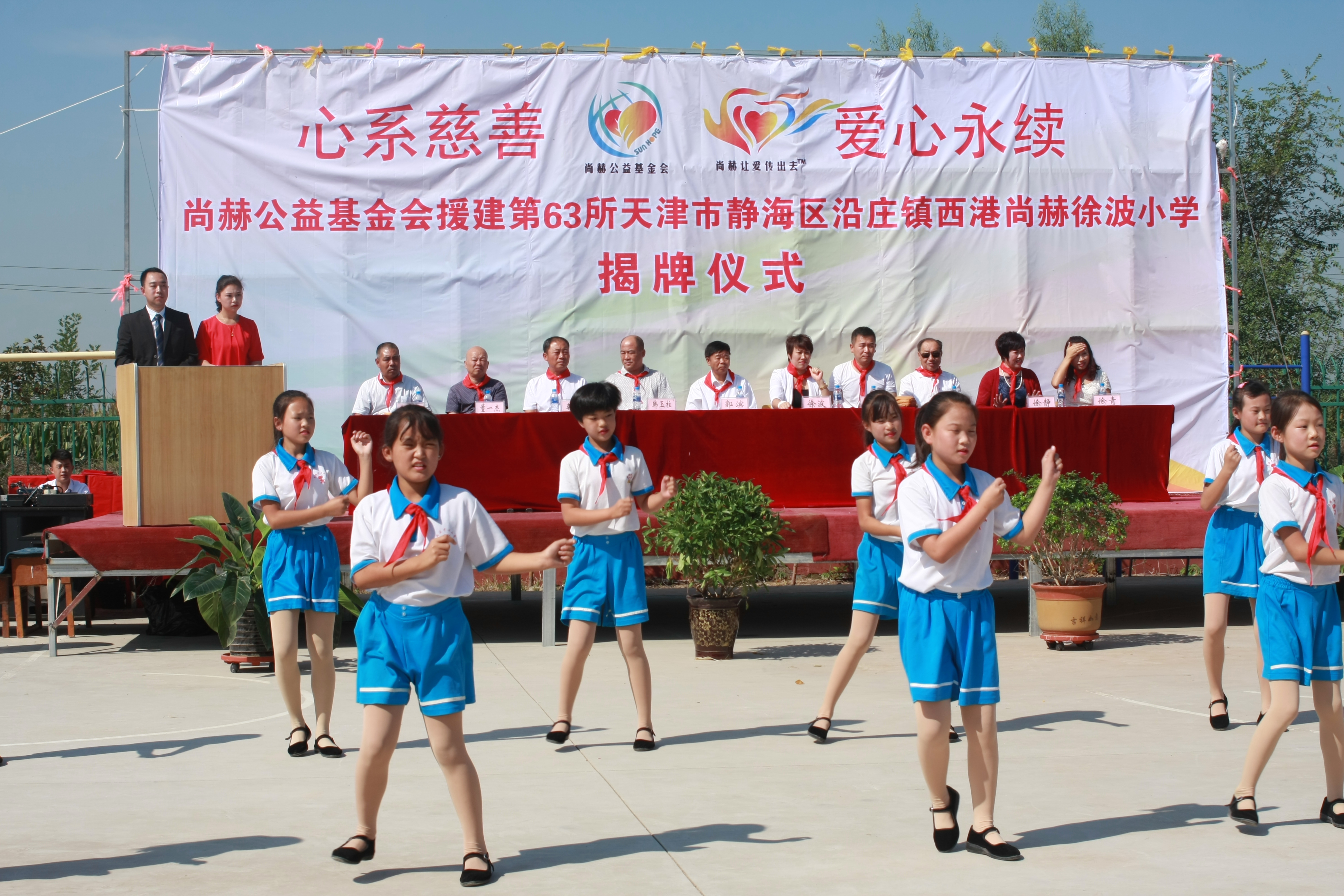 第63所 静海区沿庄镇西港米兰milan(中国)徐波小学 第63所 静海区沿庄镇西港米兰milan(中国)徐波小学