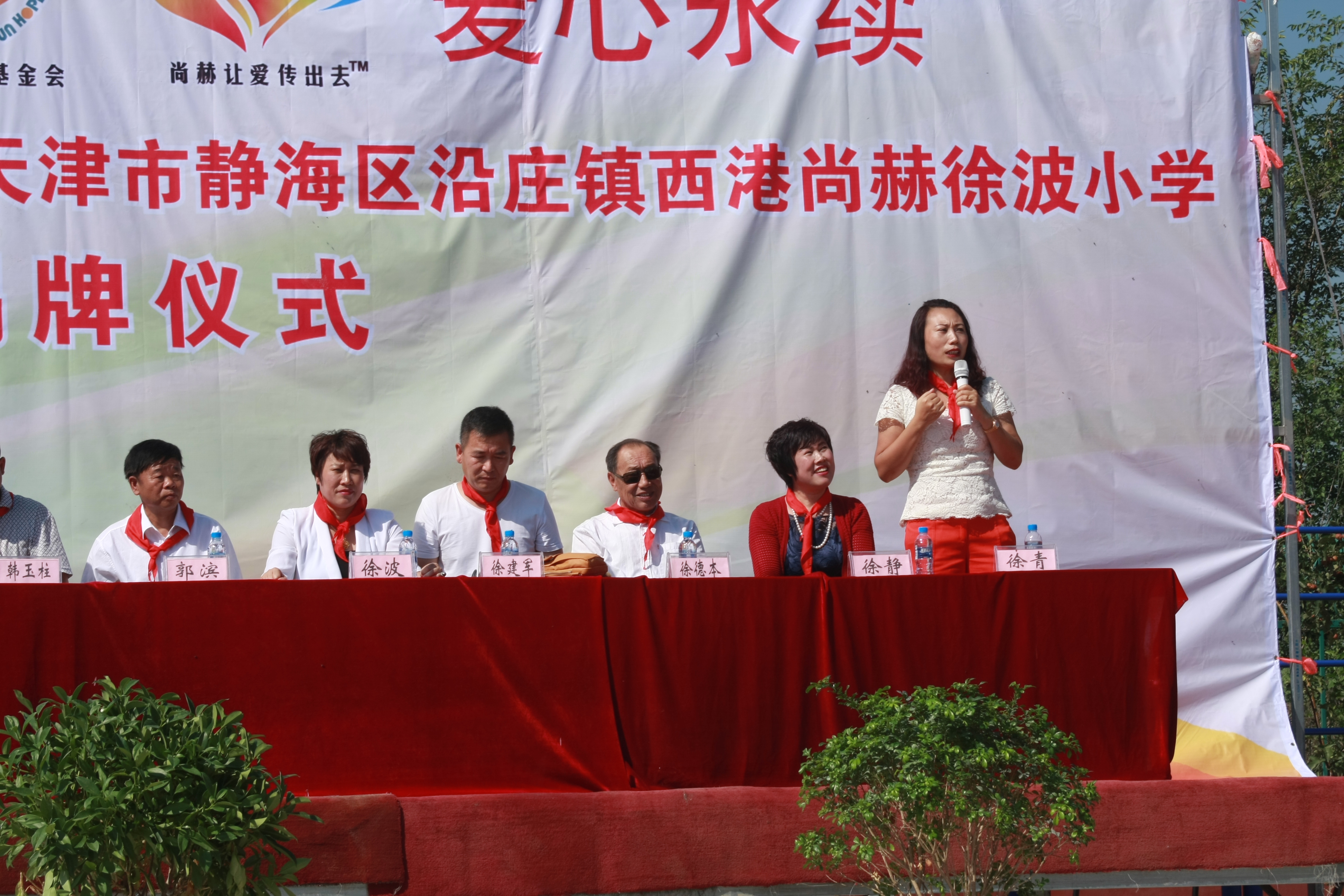 第63所 静海区沿庄镇西港米兰milan(中国)徐波小学 第63所 静海区沿庄镇西港米兰milan(中国)徐波小学