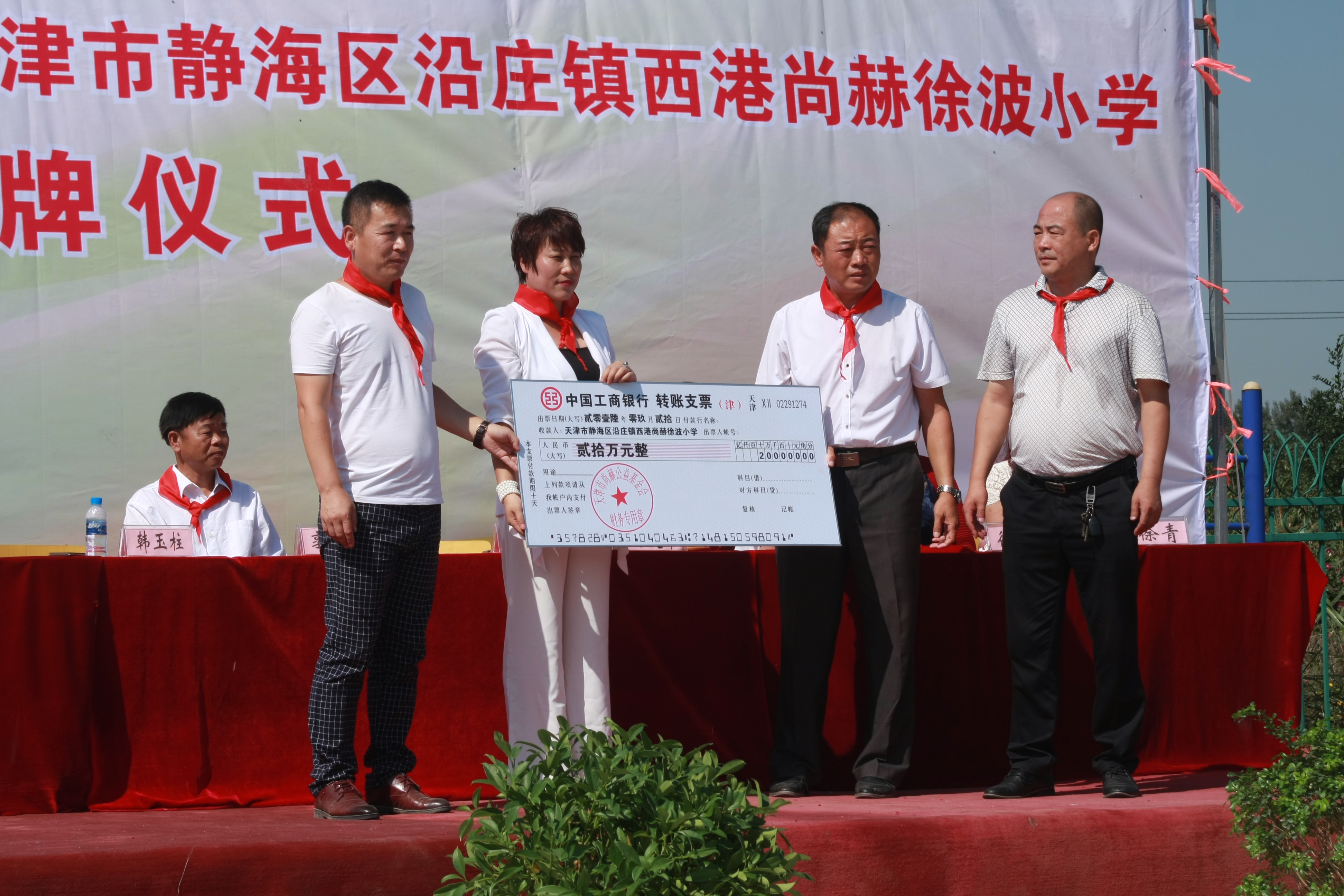 第63所 静海区沿庄镇西港米兰milan(中国)徐波小学 第63所 静海区沿庄镇西港米兰milan(中国)徐波小学