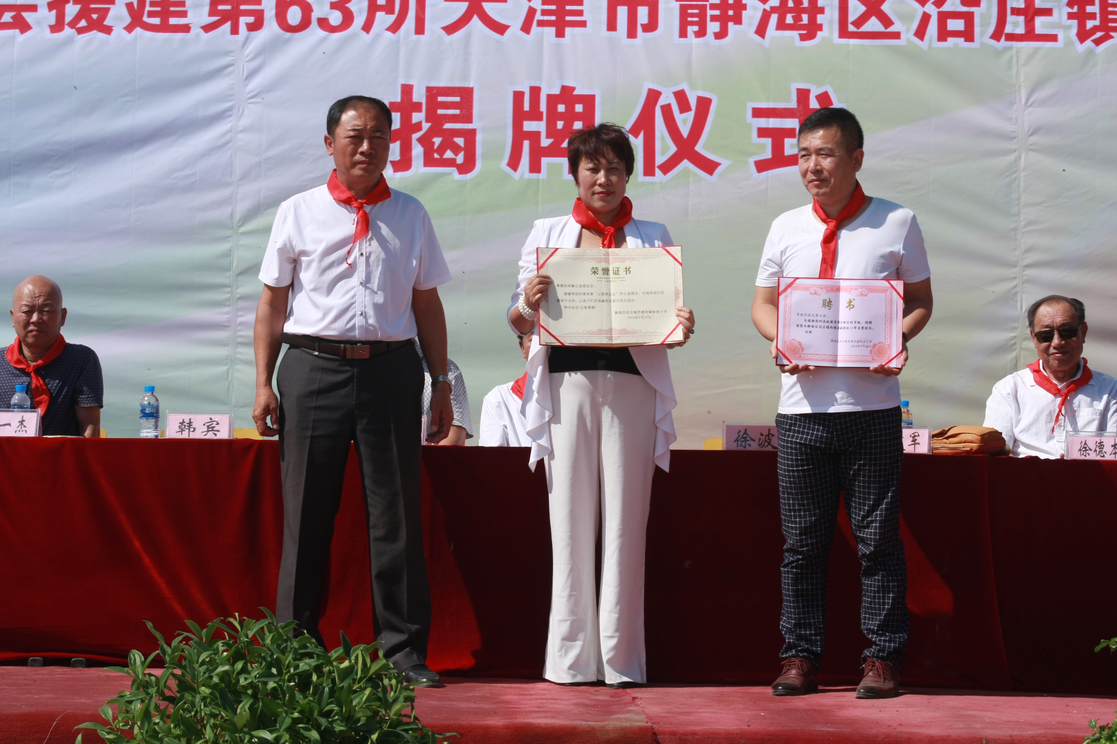 第63所 静海区沿庄镇西港米兰milan(中国)徐波小学 第63所 静海区沿庄镇西港米兰milan(中国)徐波小学