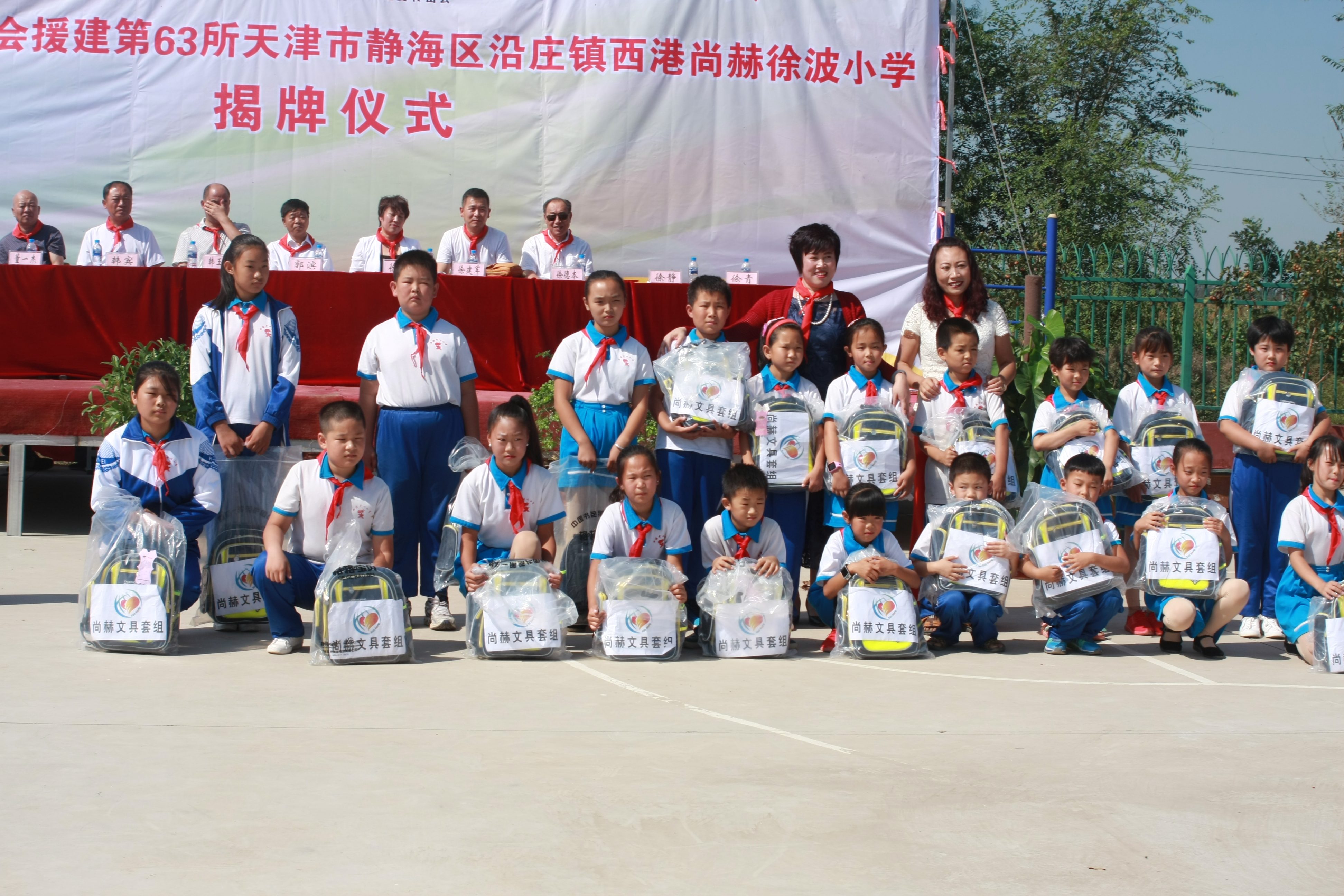 第63所 静海区沿庄镇西港米兰milan(中国)徐波小学 第63所 静海区沿庄镇西港米兰milan(中国)徐波小学