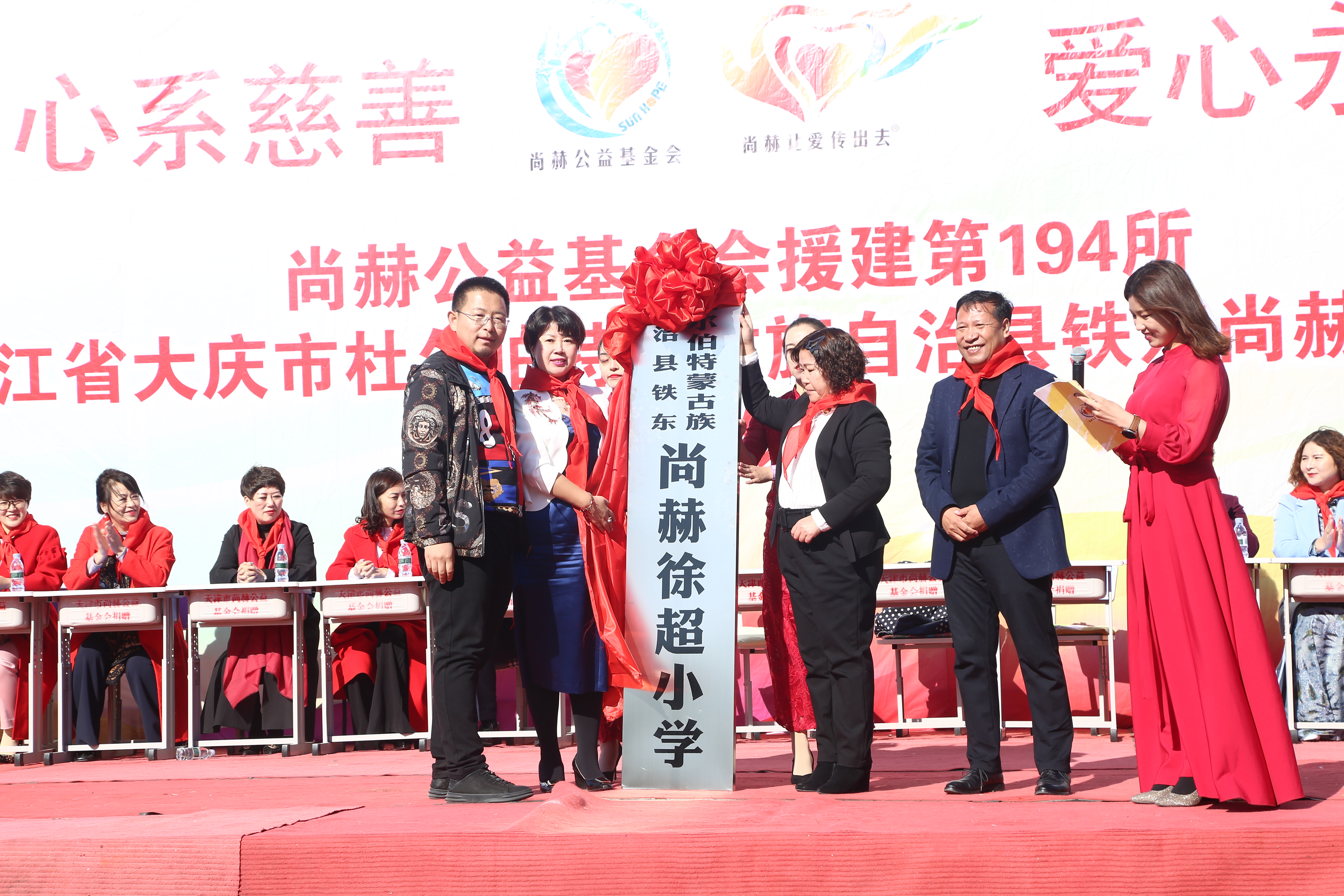 第194所 杜尔伯特蒙古族自治县铁东米兰milan（中国）徐超小学