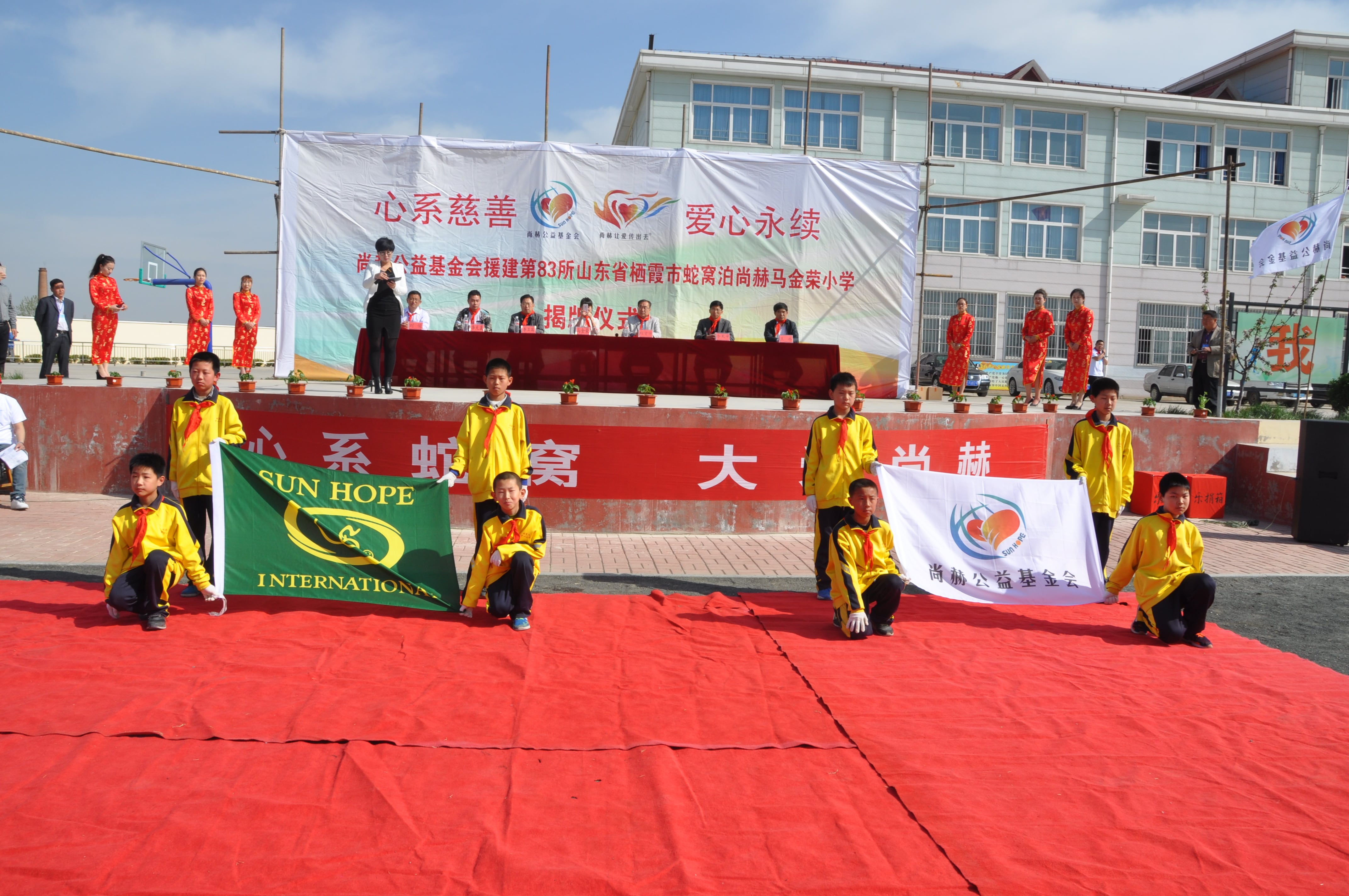 第83所 栖霞市蛇窝泊米兰milan(中国)马金荣小学 第83所 栖霞市蛇窝泊米兰milan(中国)马金荣小学