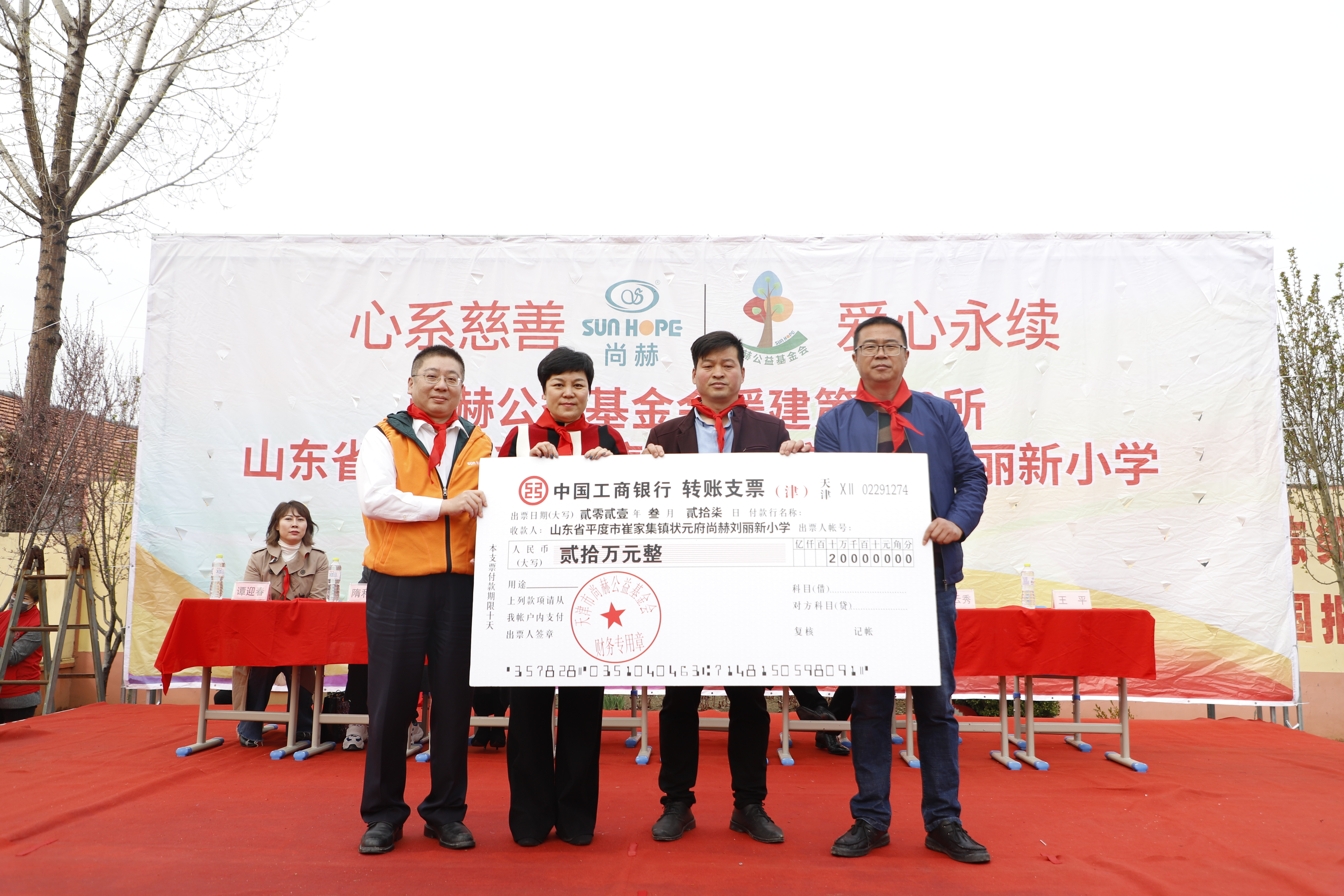 第209所 平度市崔家集镇状元府米兰milan(中国)刘丽新小学 第209所 平度市崔家集镇状元府米兰milan(中国)刘丽新小学