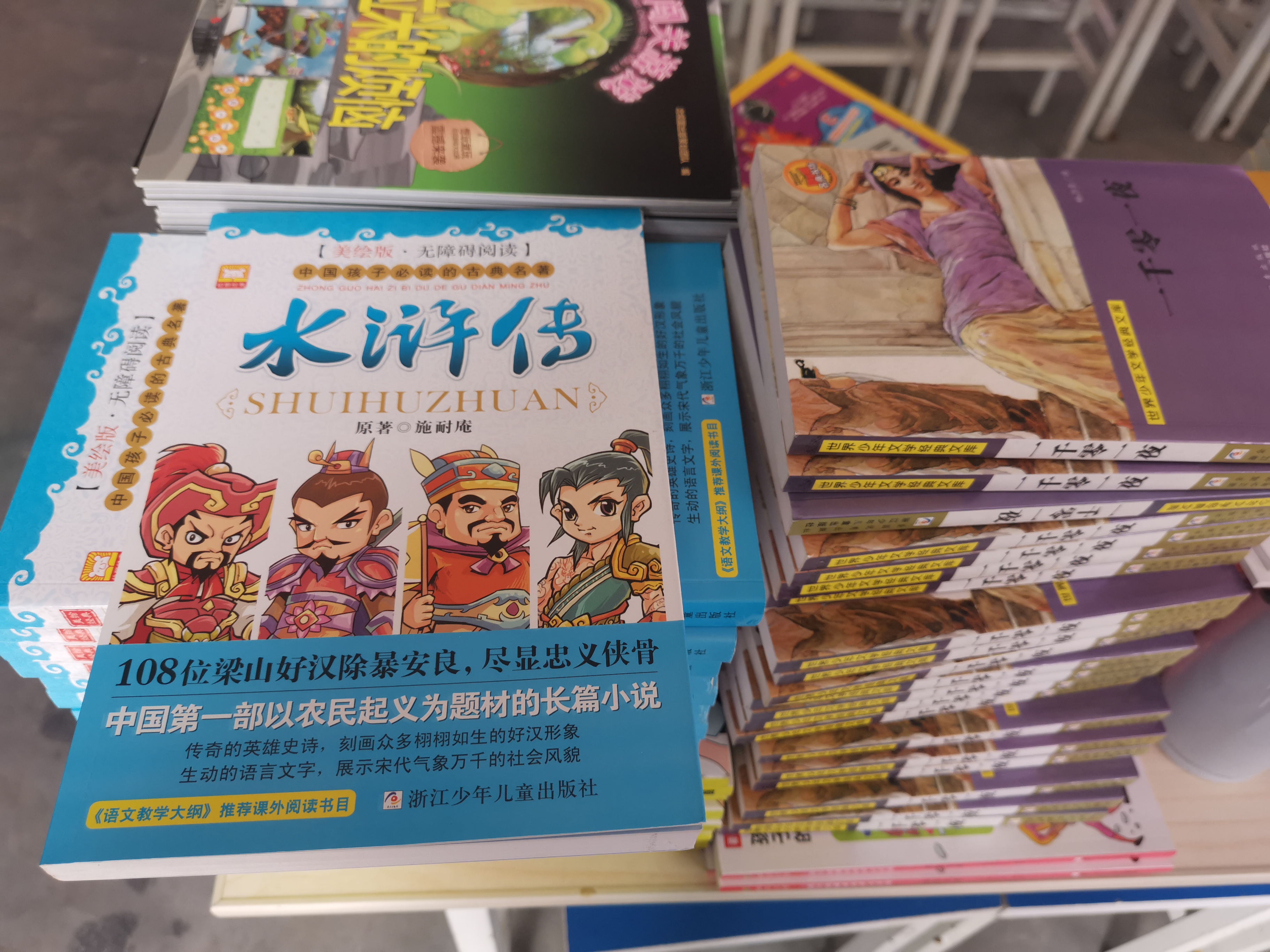 第209所 平度市崔家集镇状元府米兰milan(中国)刘丽新小学 第209所 平度市崔家集镇状元府米兰milan(中国)刘丽新小学