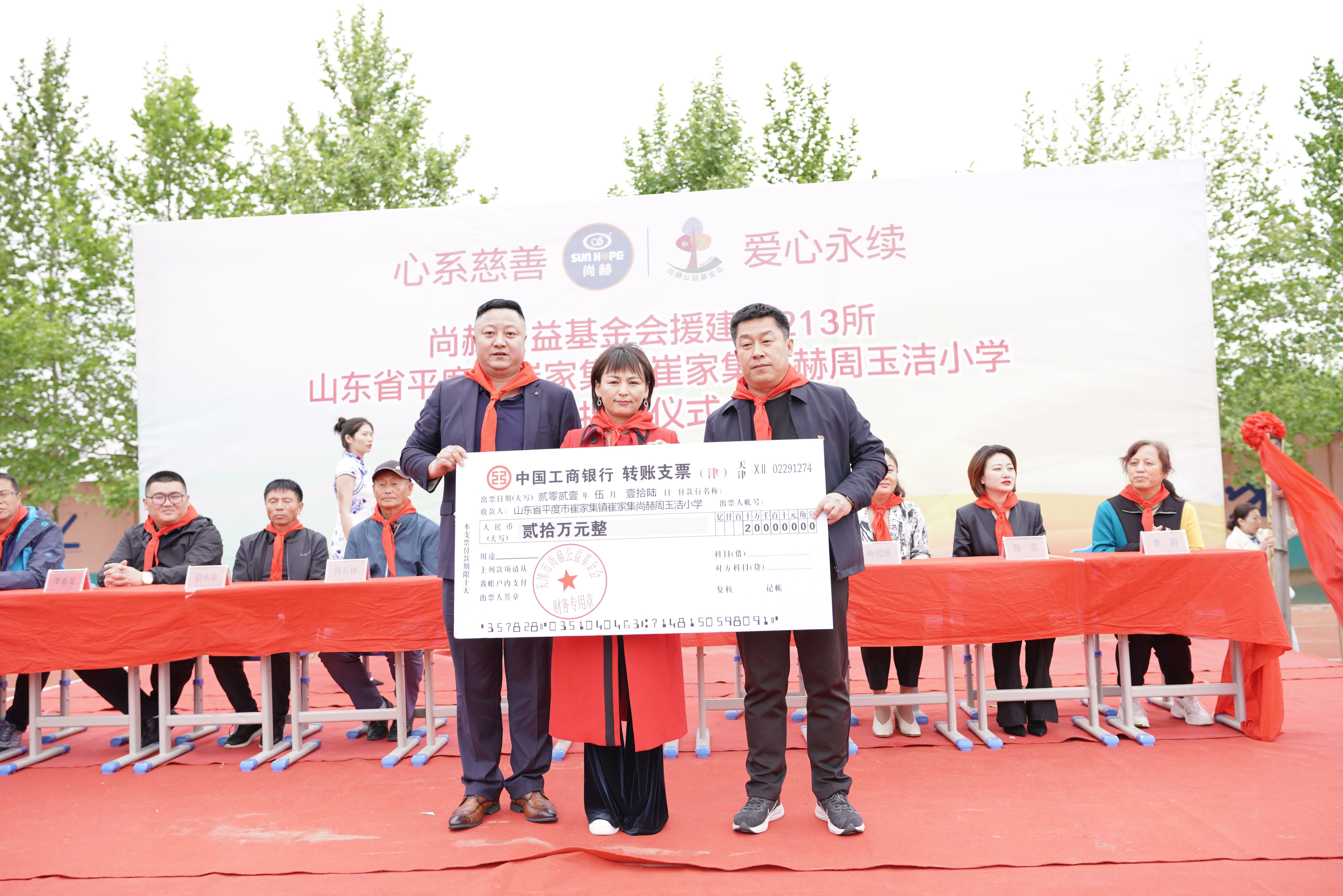 第213所 平度市崔家集镇崔家集米兰milan（中国）周玉洁小学
