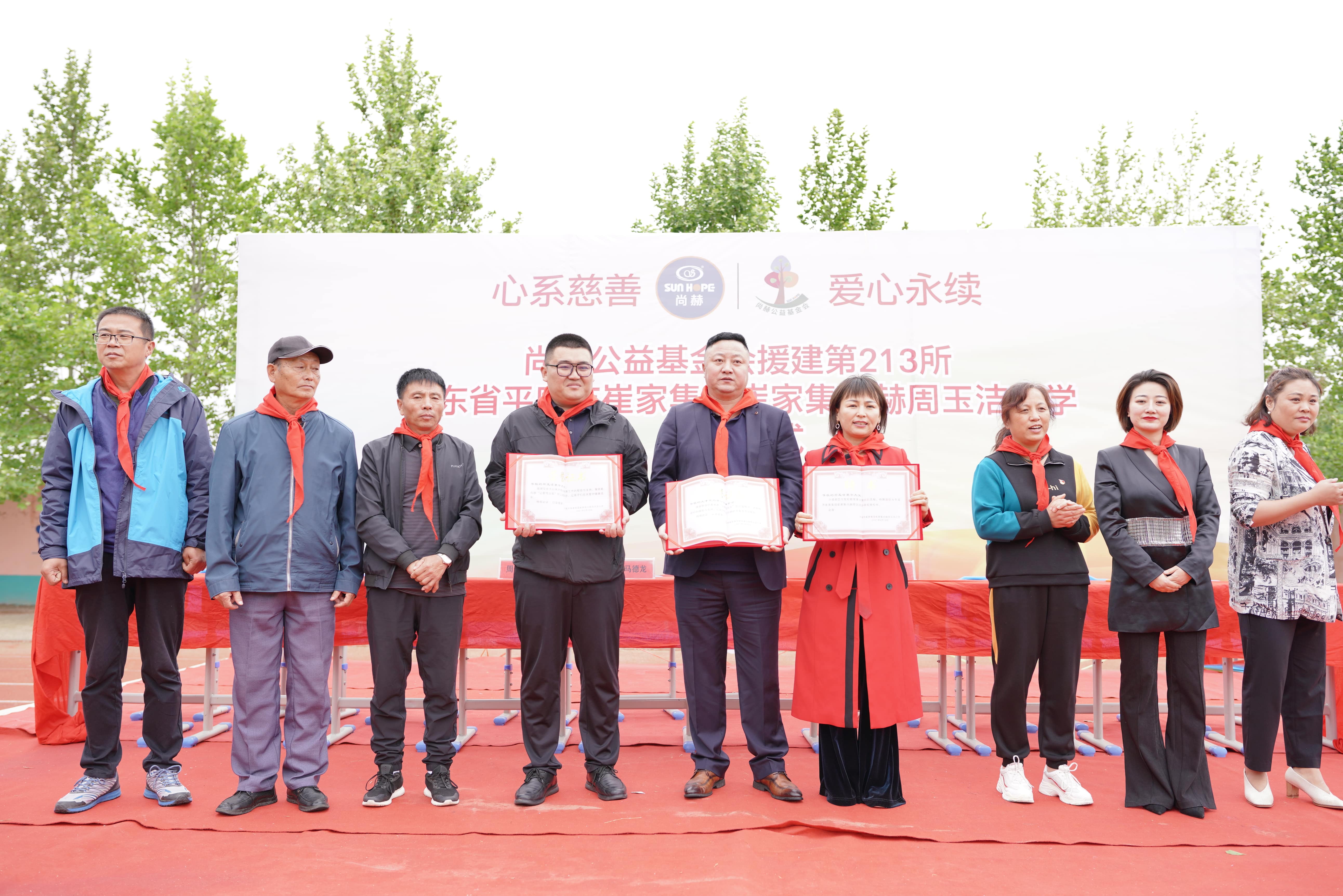 第213所 平度市崔家集镇崔家集米兰milan（中国）周玉洁小学