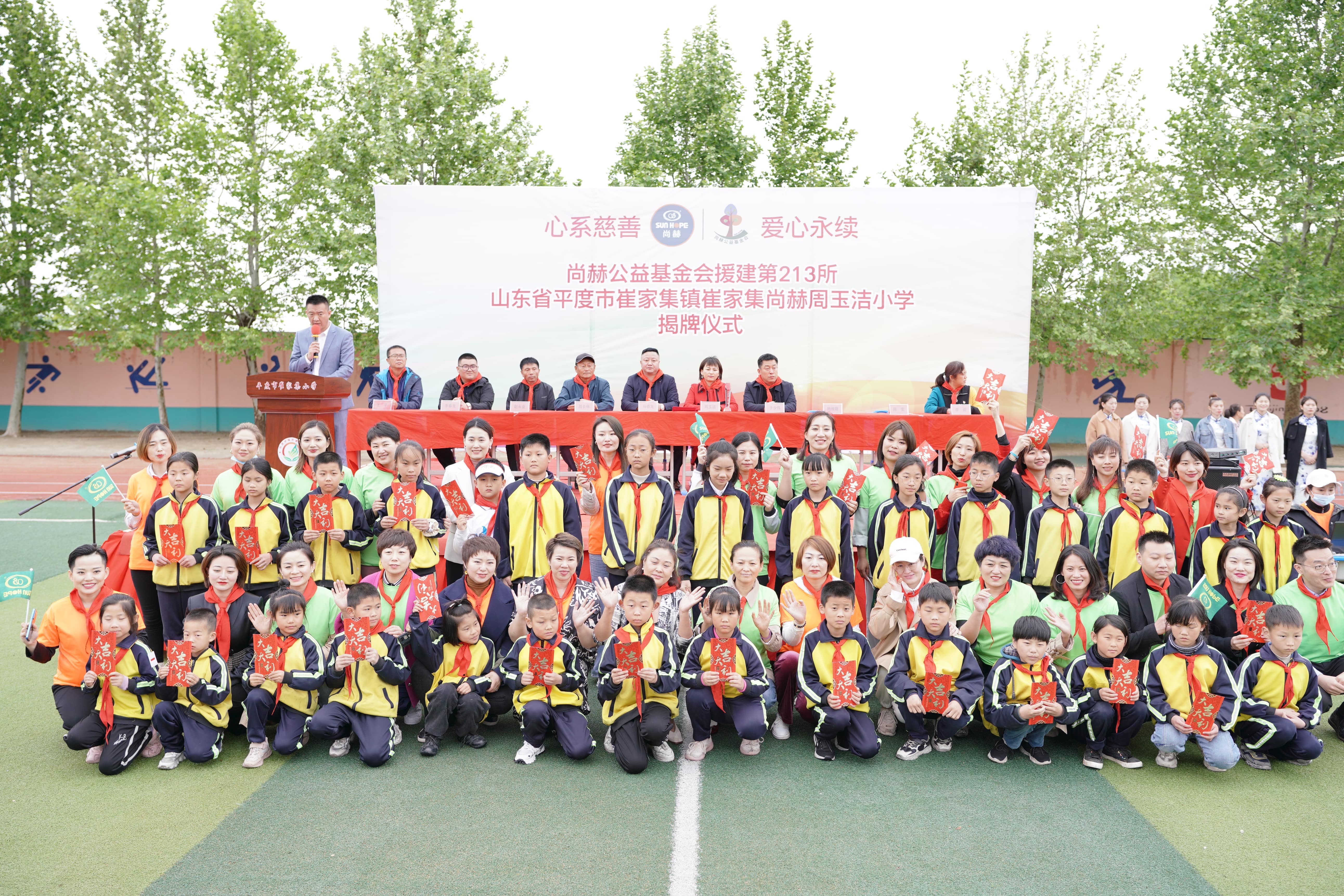 第213所 平度市崔家集镇崔家集米兰milan（中国）周玉洁小学