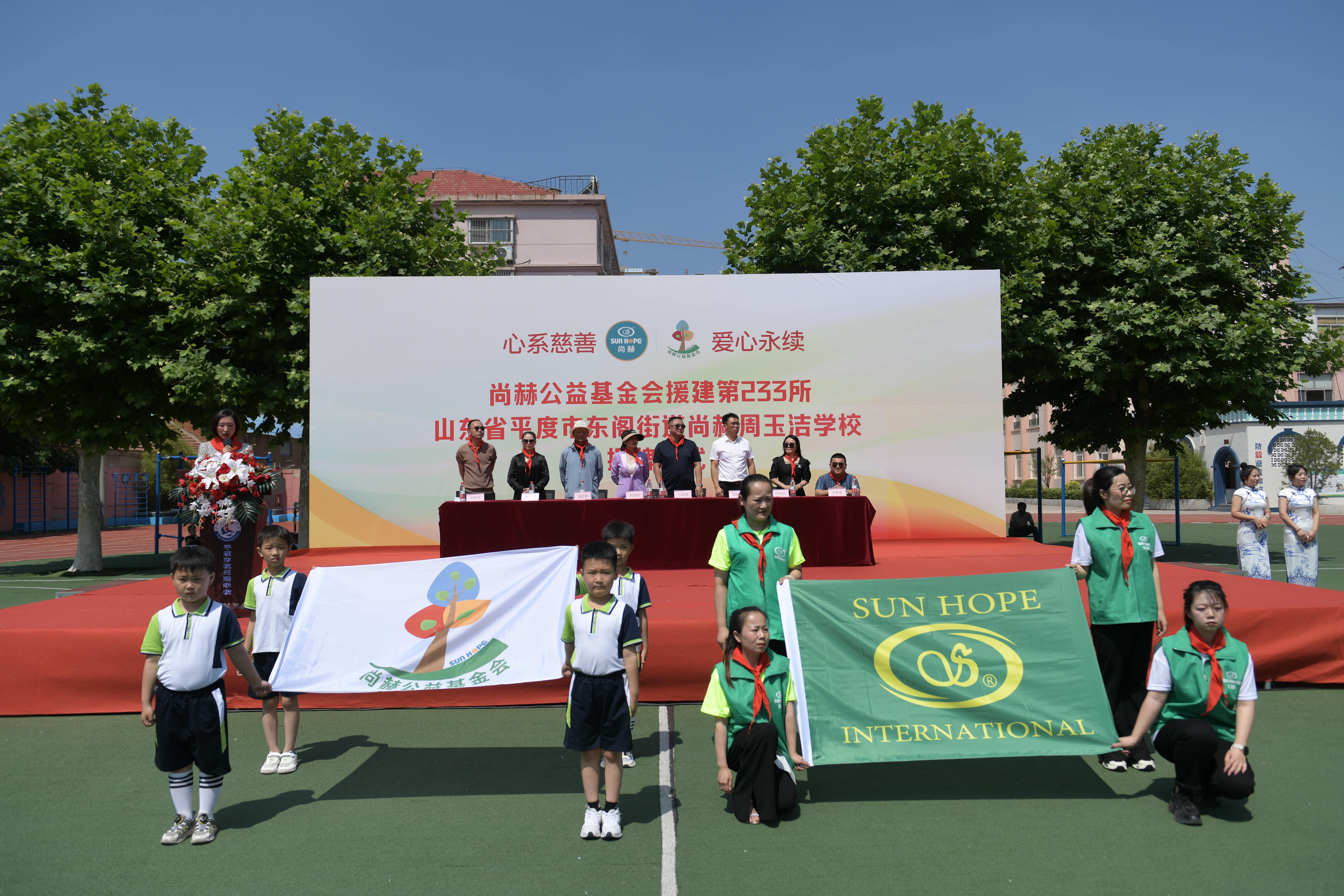 第233所 山东省平度市东阁街道米兰milan(中国)周玉洁小学 第233所 山东省平度市东阁街道米兰milan(中国)周玉洁小学