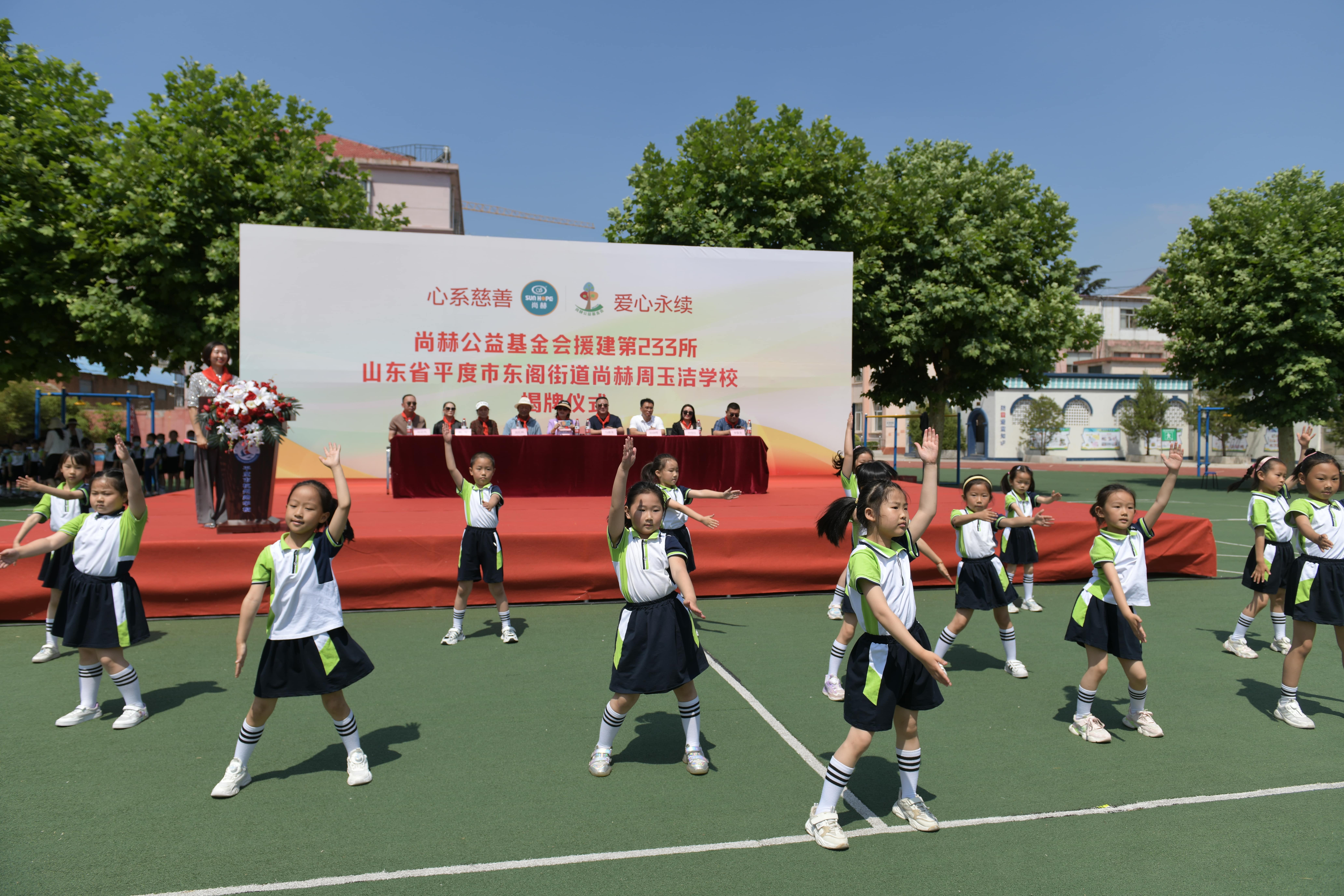 第233所 山东省平度市东阁街道米兰milan(中国)周玉洁小学 第233所 山东省平度市东阁街道米兰milan(中国)周玉洁小学