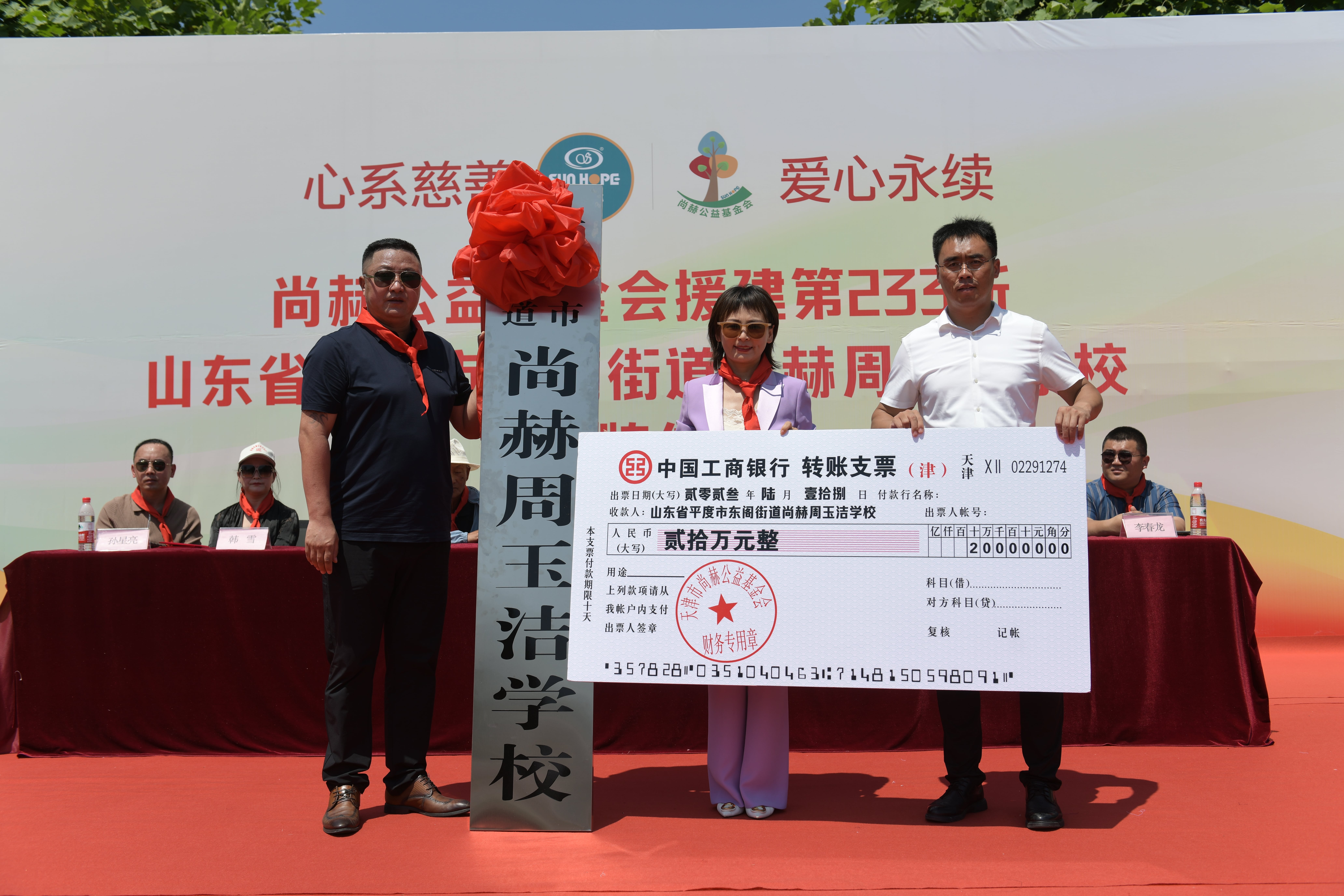 第233所 山东省平度市东阁街道米兰milan(中国)周玉洁小学 第233所 山东省平度市东阁街道米兰milan(中国)周玉洁小学