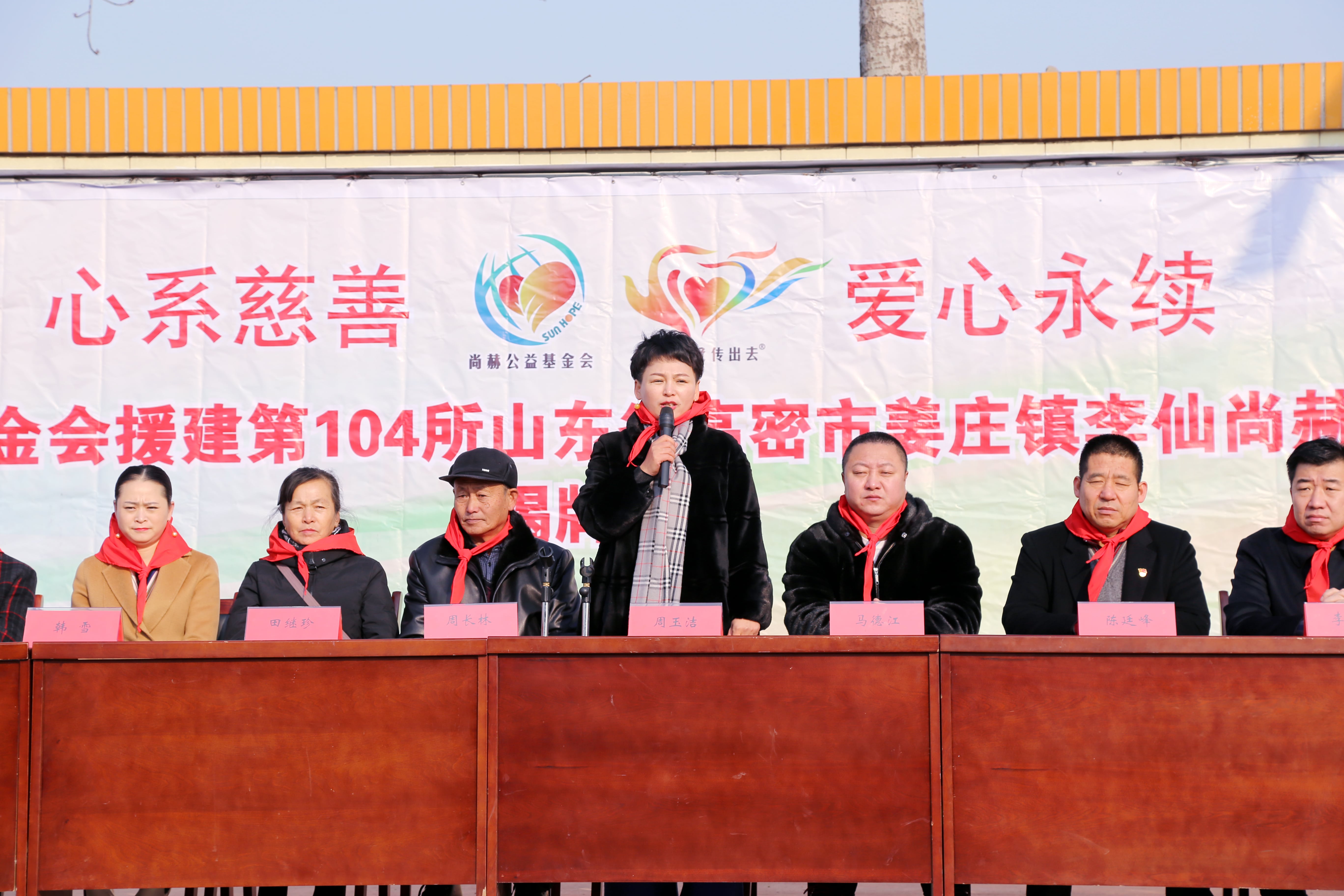 第104所 高密市姜庄镇李仙米兰milan（中国）周玉洁小学