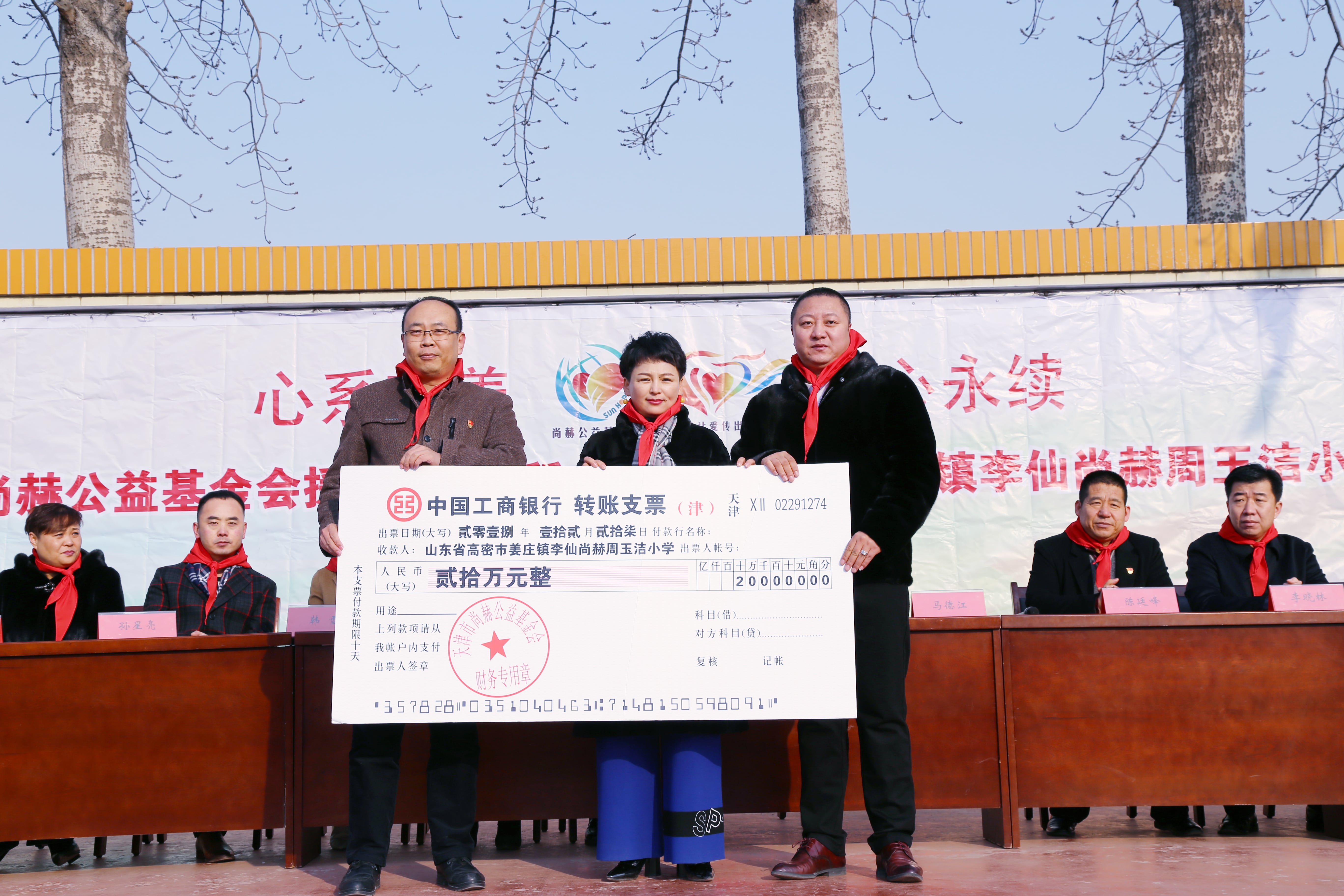 第104所 高密市姜庄镇李仙米兰milan（中国）周玉洁小学