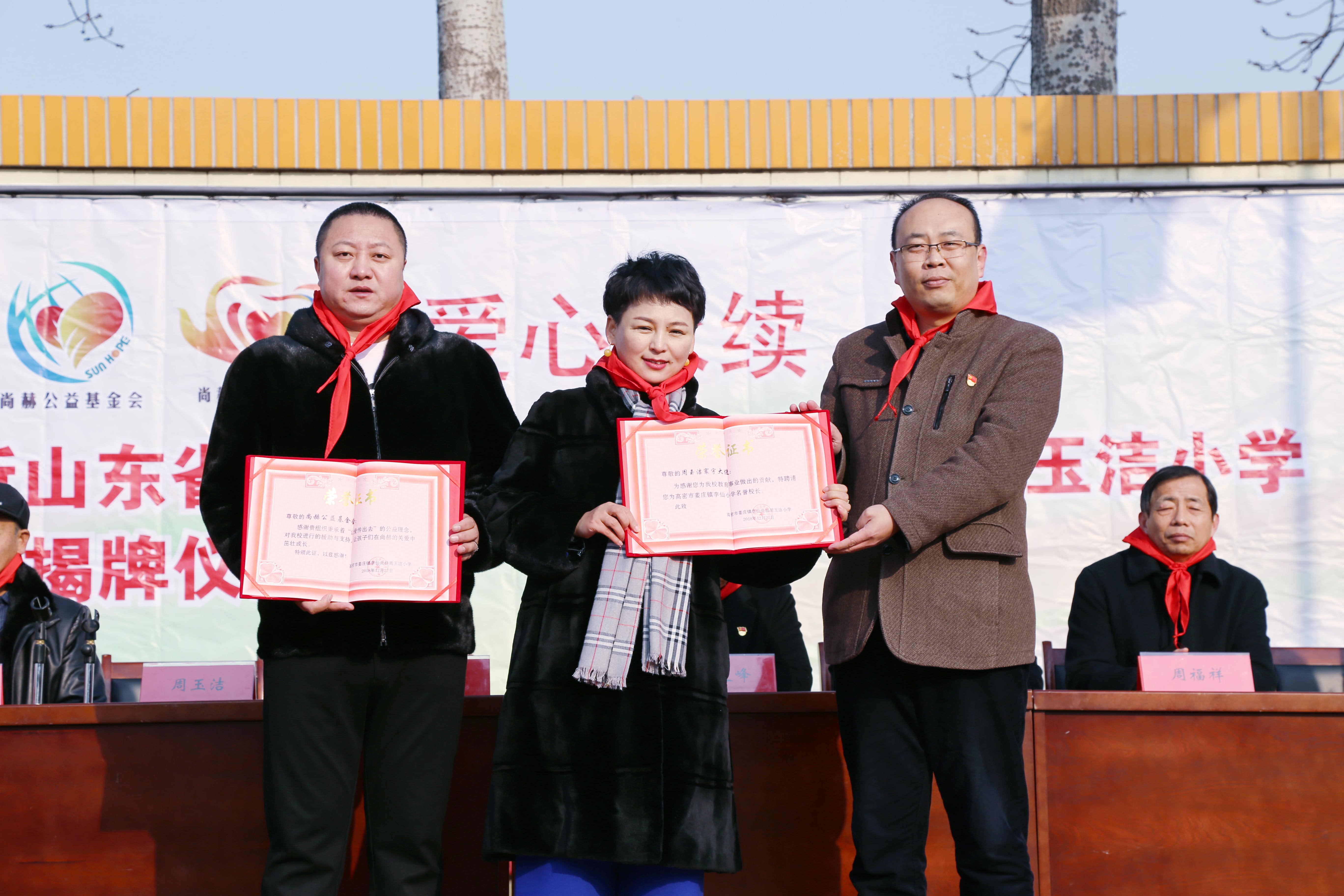 第104所 高密市姜庄镇李仙米兰milan（中国）周玉洁小学