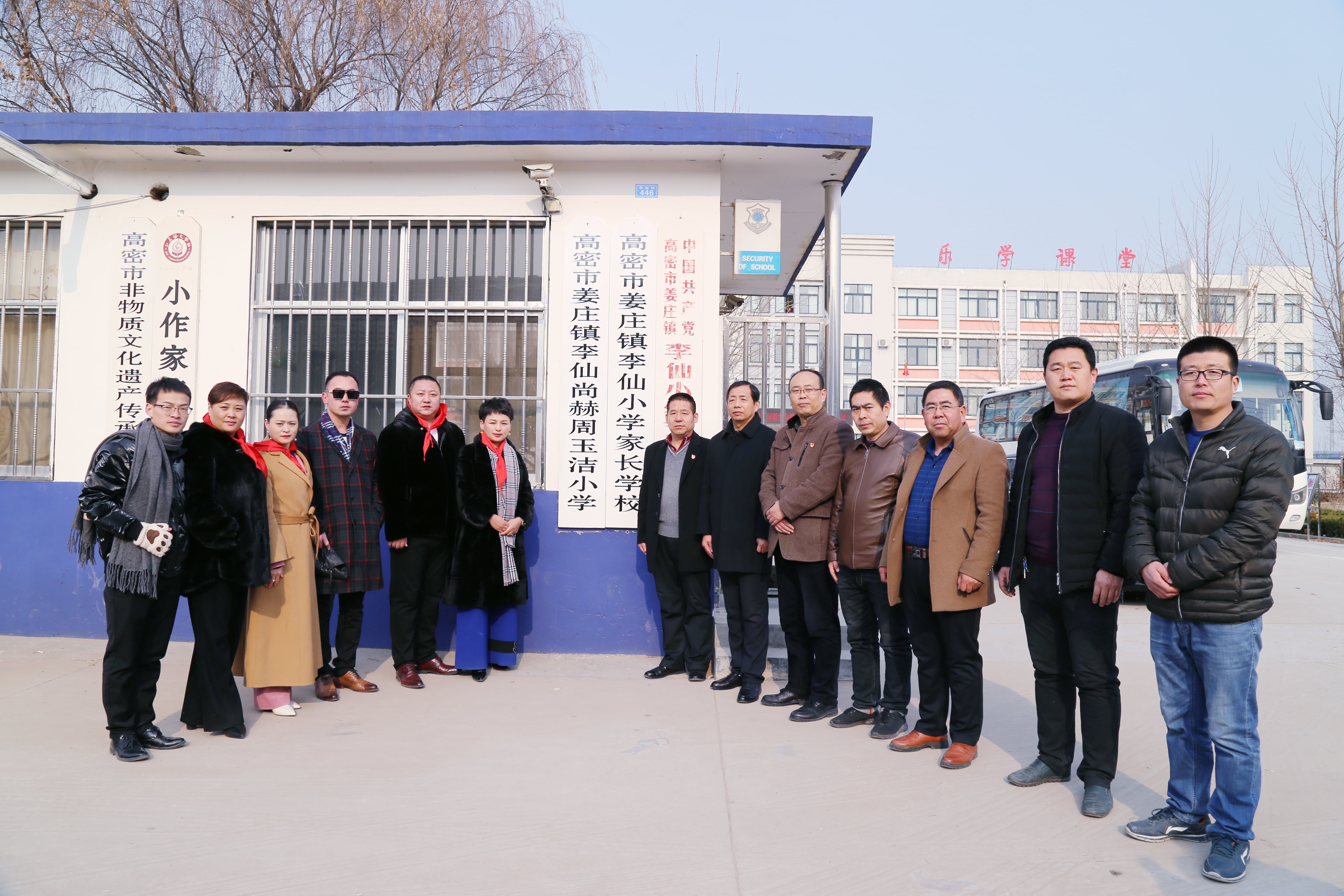 第104所 高密市姜庄镇李仙米兰milan（中国）周玉洁小学