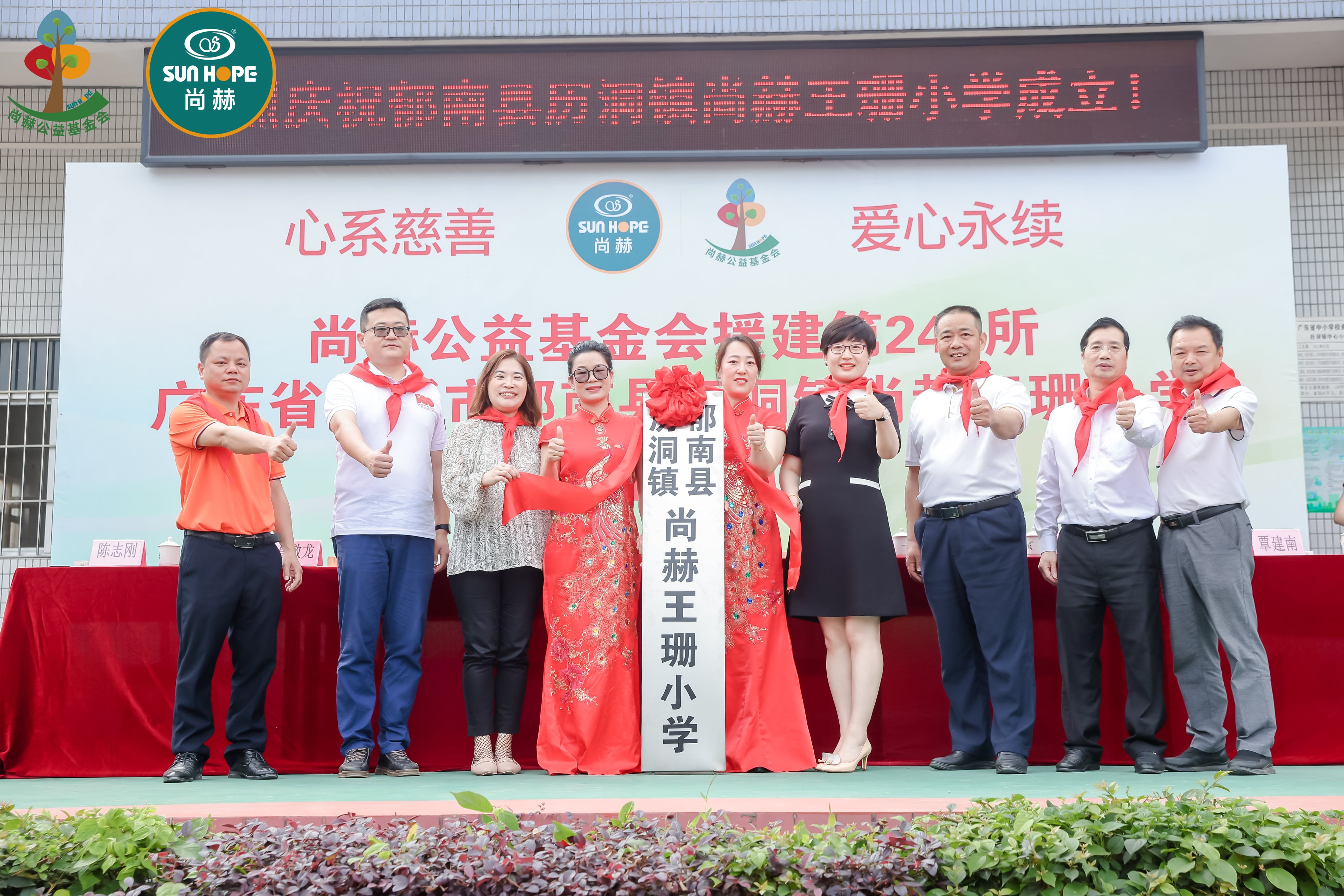 第247所 广东省云浮市郁南县历洞镇米兰milan(中国)王珊小学 第247所 广东省云浮市郁南县历洞镇米兰milan(中国)王珊小学