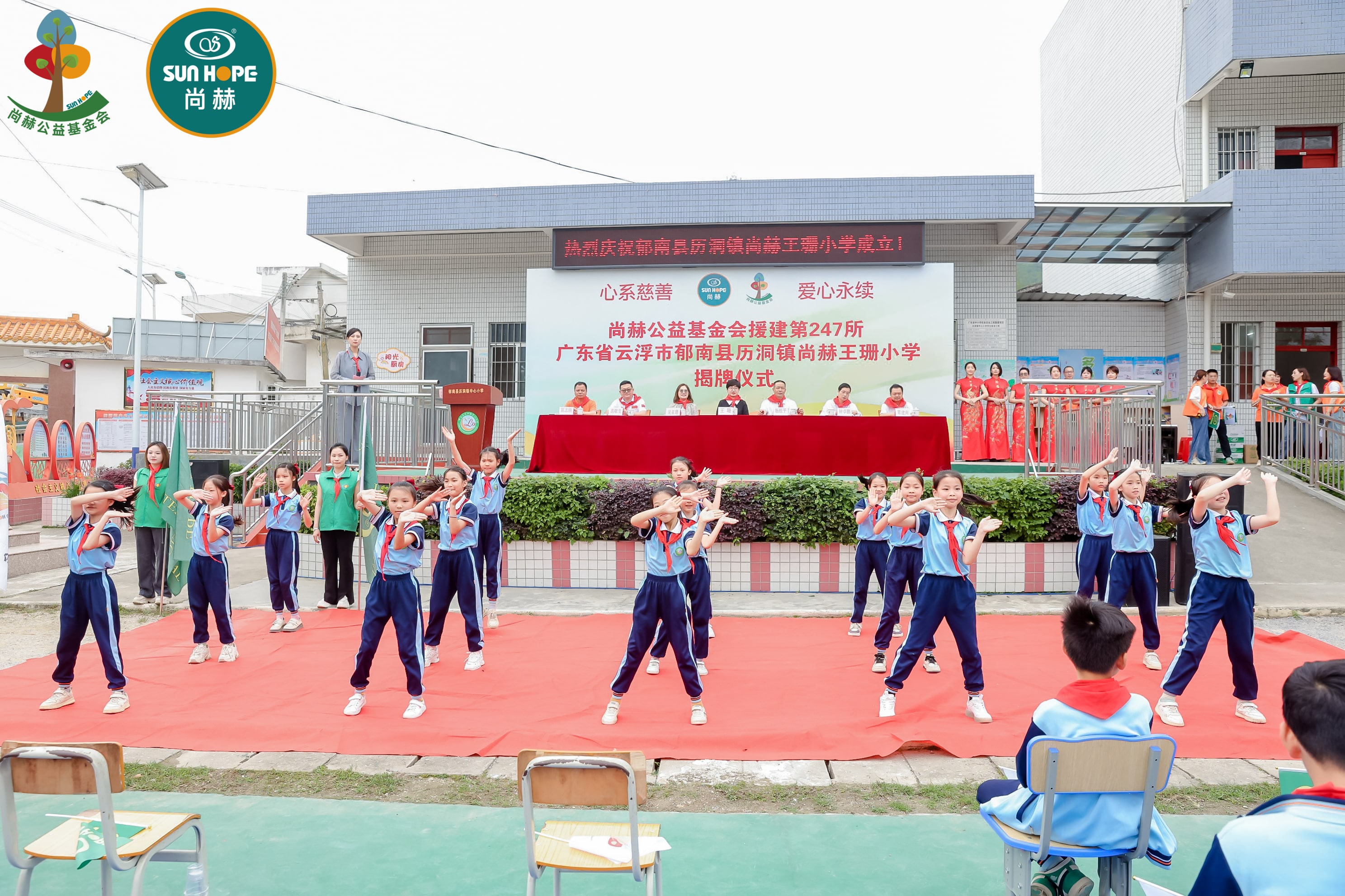 第247所 广东省云浮市郁南县历洞镇米兰milan(中国)王珊小学 第247所 广东省云浮市郁南县历洞镇米兰milan(中国)王珊小学