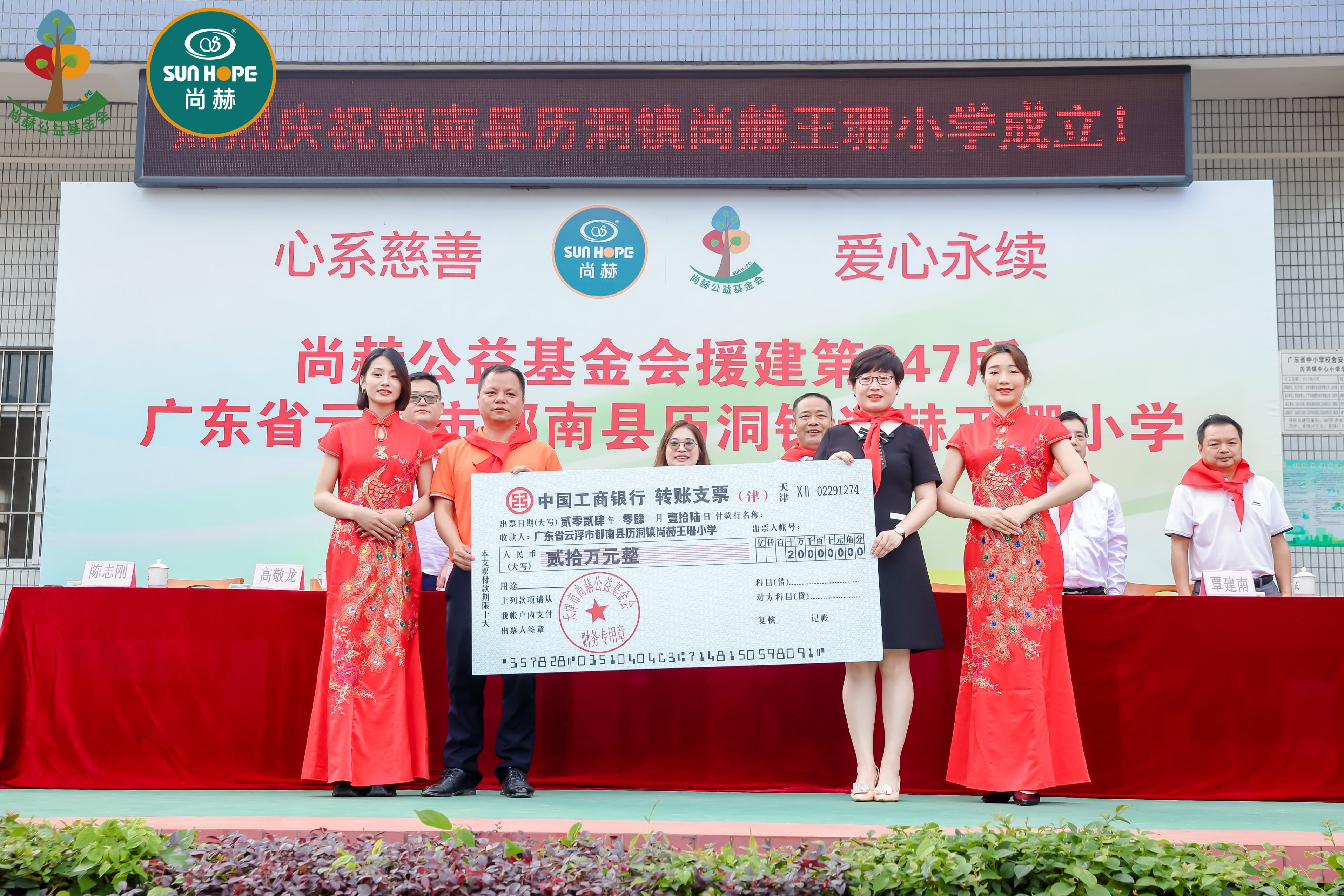 第247所 广东省云浮市郁南县历洞镇米兰milan(中国)王珊小学 第247所 广东省云浮市郁南县历洞镇米兰milan(中国)王珊小学