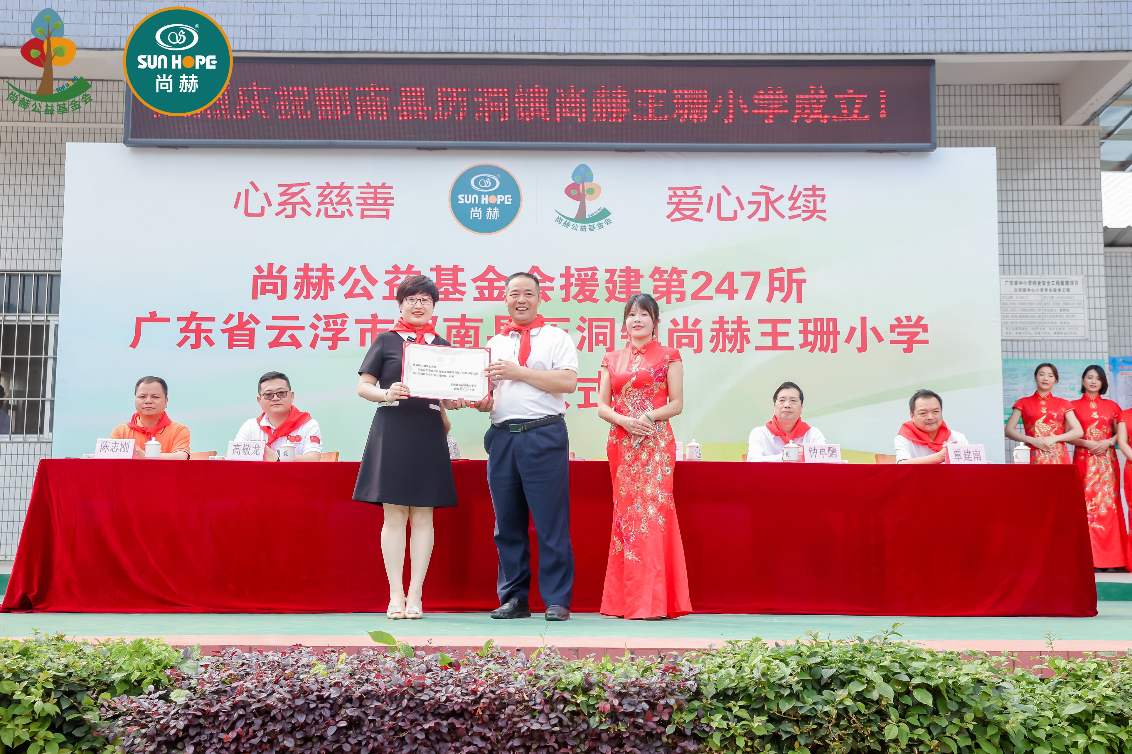 第247所 广东省云浮市郁南县历洞镇米兰milan(中国)王珊小学 第247所 广东省云浮市郁南县历洞镇米兰milan(中国)王珊小学