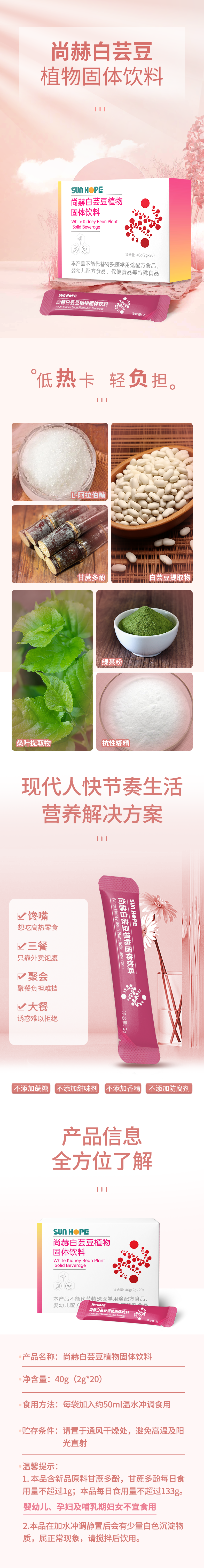 米兰milan（中国）白芸豆蛋白固体饮料