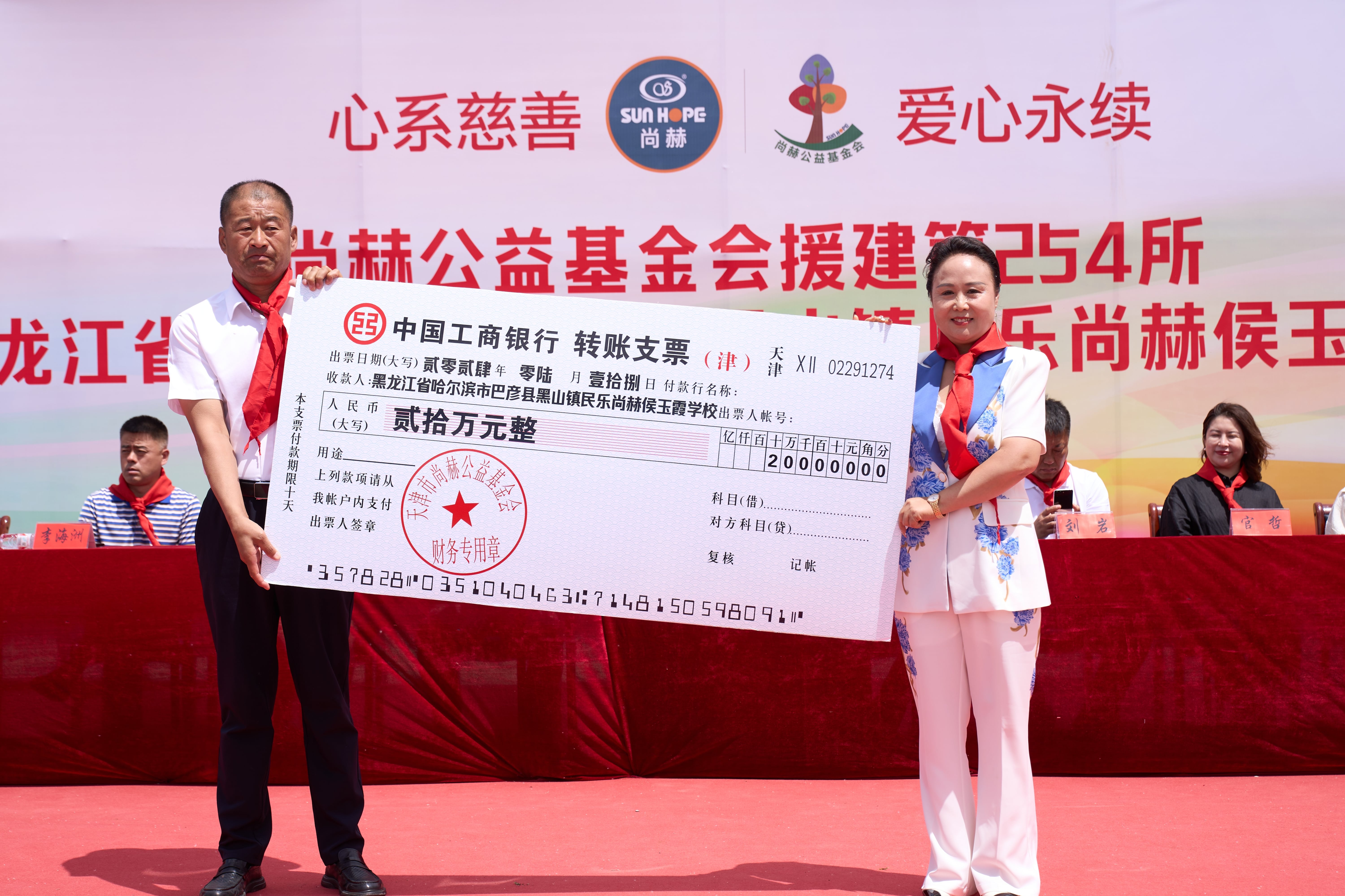 第254所 黑龙江巴彦县黑山镇民乐村米兰milan(中国)侯玉霞学校 第254所 黑龙江巴彦县黑山镇民乐村米兰milan(中国)侯玉霞学校