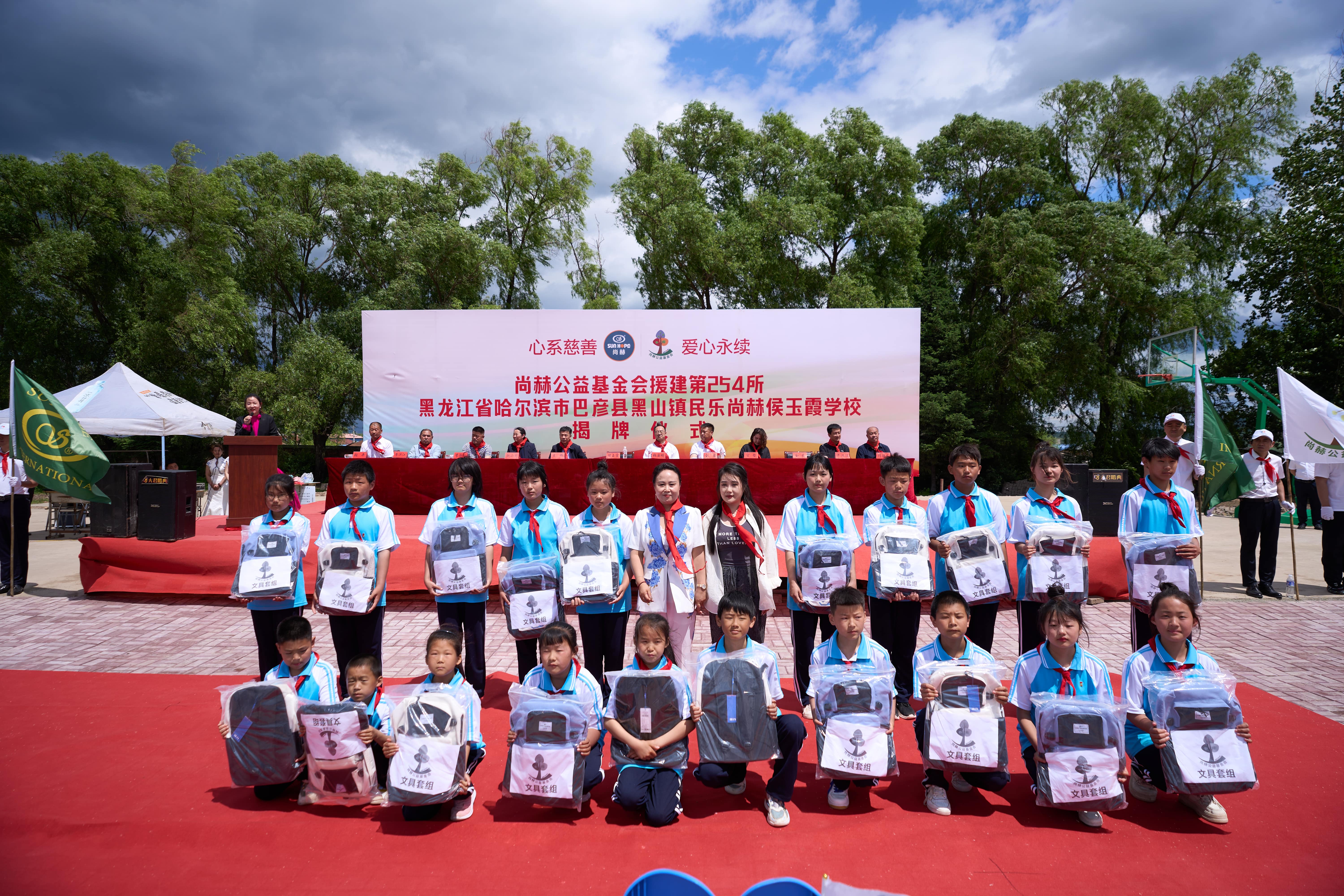 第254所 黑龙江巴彦县黑山镇民乐村米兰milan(中国)侯玉霞学校 第254所 黑龙江巴彦县黑山镇民乐村米兰milan(中国)侯玉霞学校